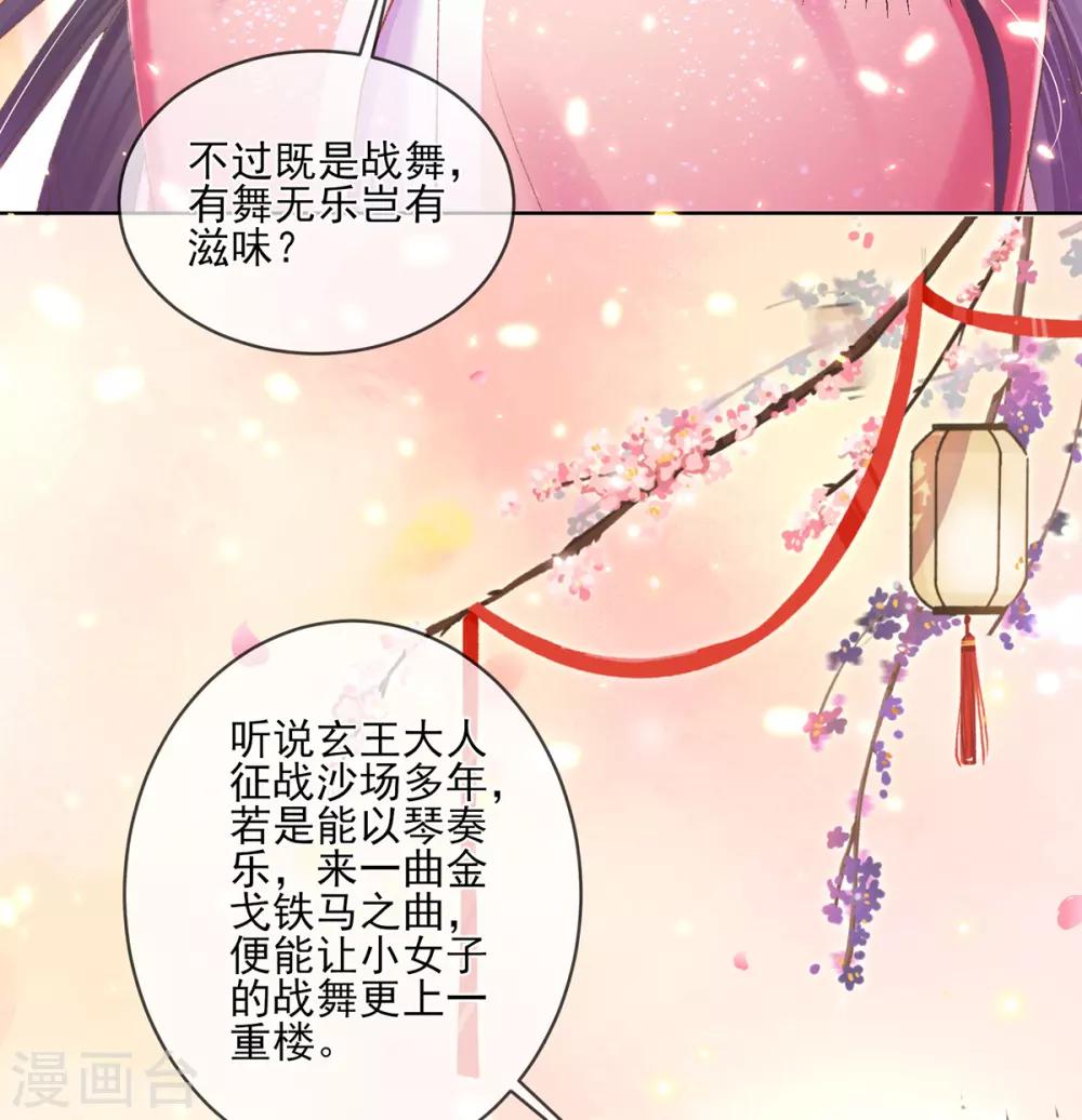 第67话 有情人搭档献艺(1/2)-第70话