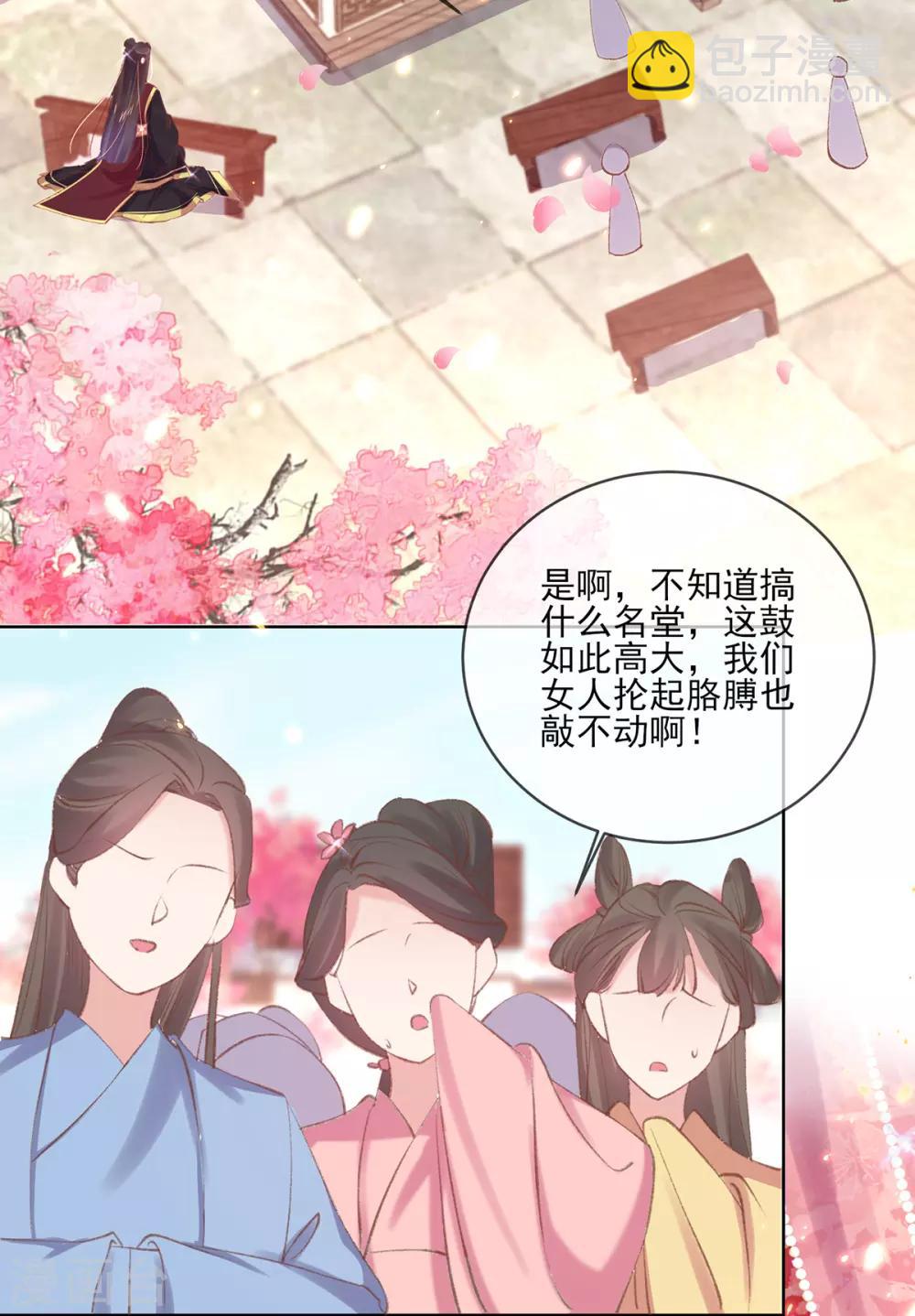 第67话 有情人搭档献艺(1/2)-第70话