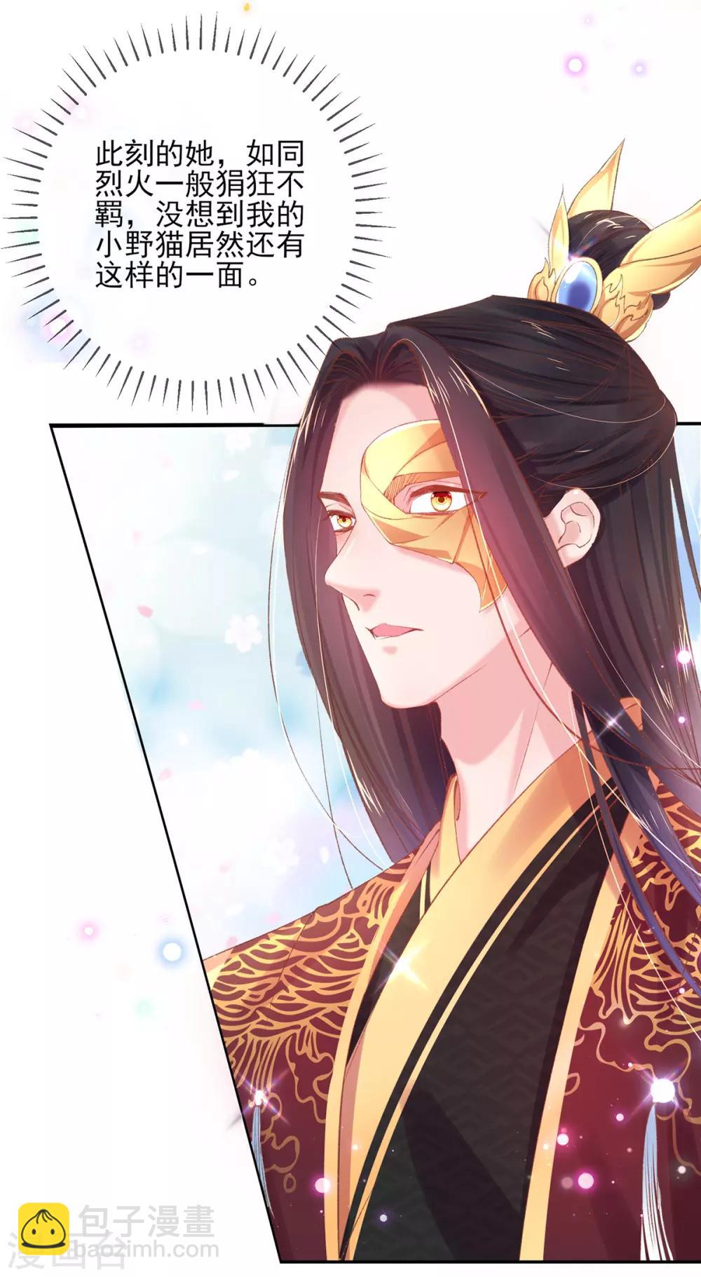 第67话 有情人搭档献艺(1/2)-第70话