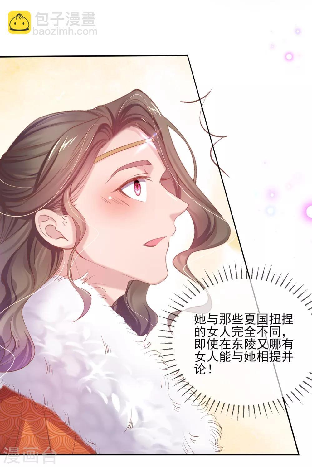 第67话 有情人搭档献艺(1/2)-第70话