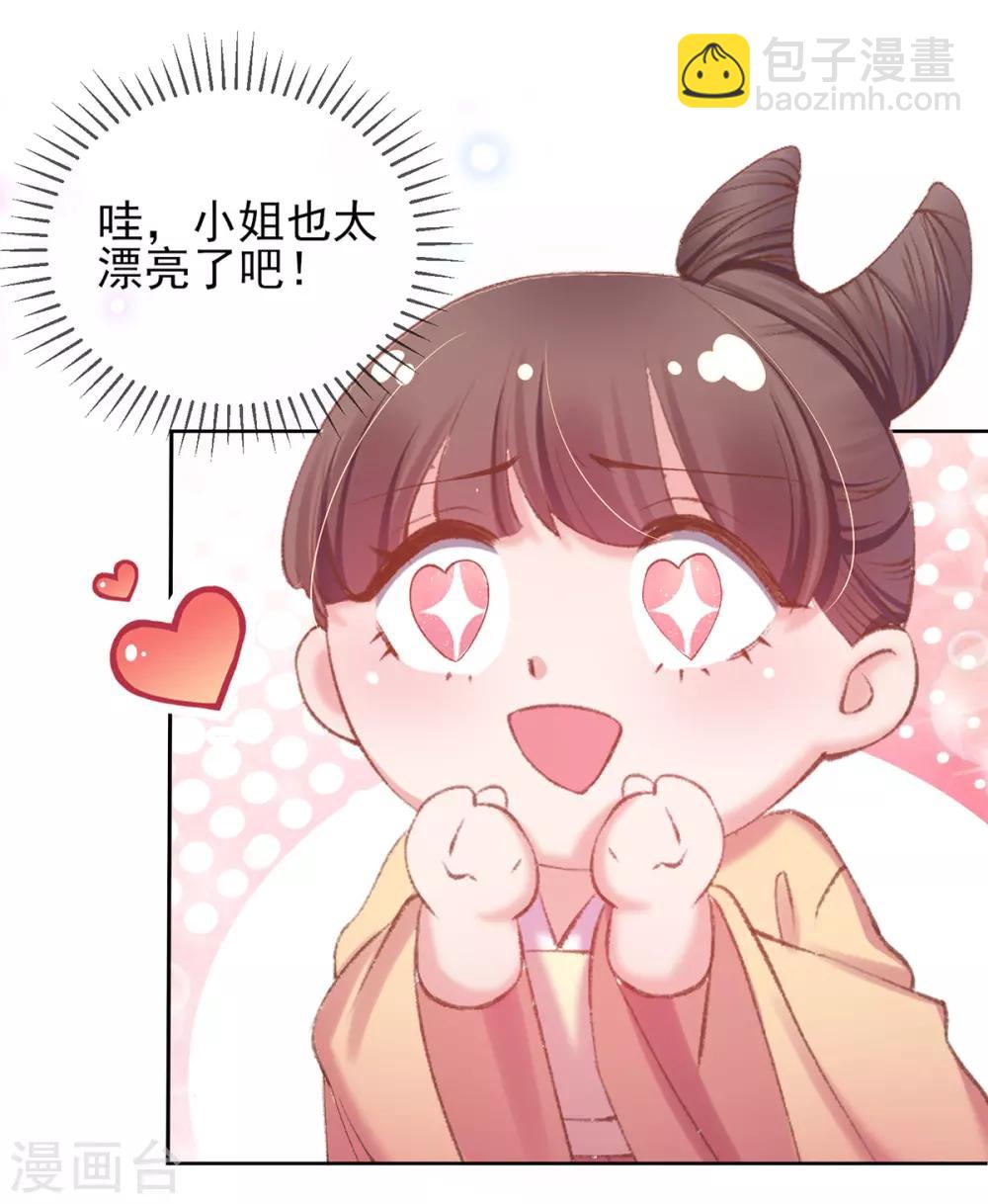 第67话 有情人搭档献艺(1/2)-第70话