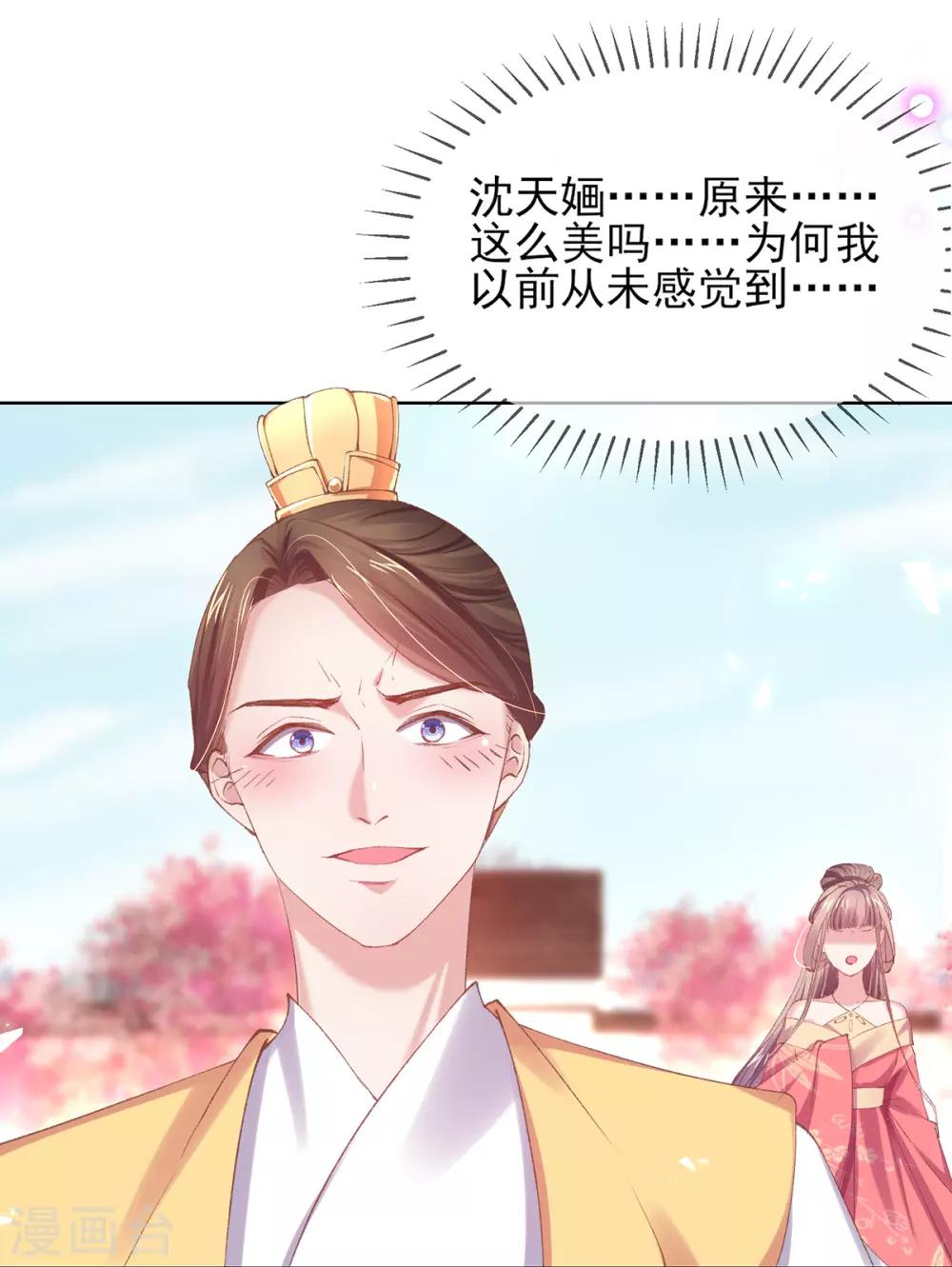 第67话 有情人搭档献艺(1/2)-第70话