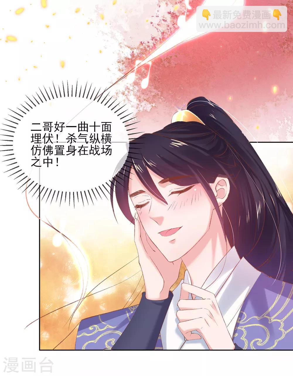 第67话 有情人搭档献艺(1/2)-第70话