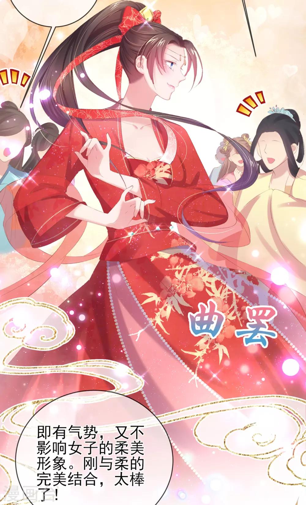 第67话 有情人搭档献艺(1/2)-第70话