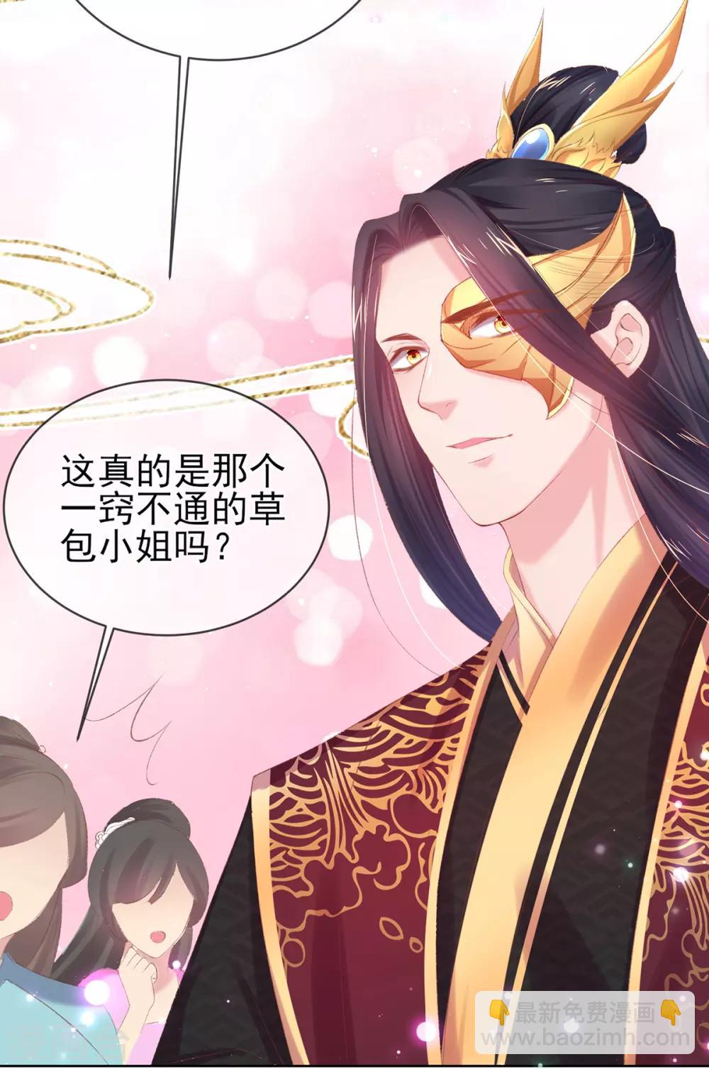 第67话 有情人搭档献艺(1/2)-第70话