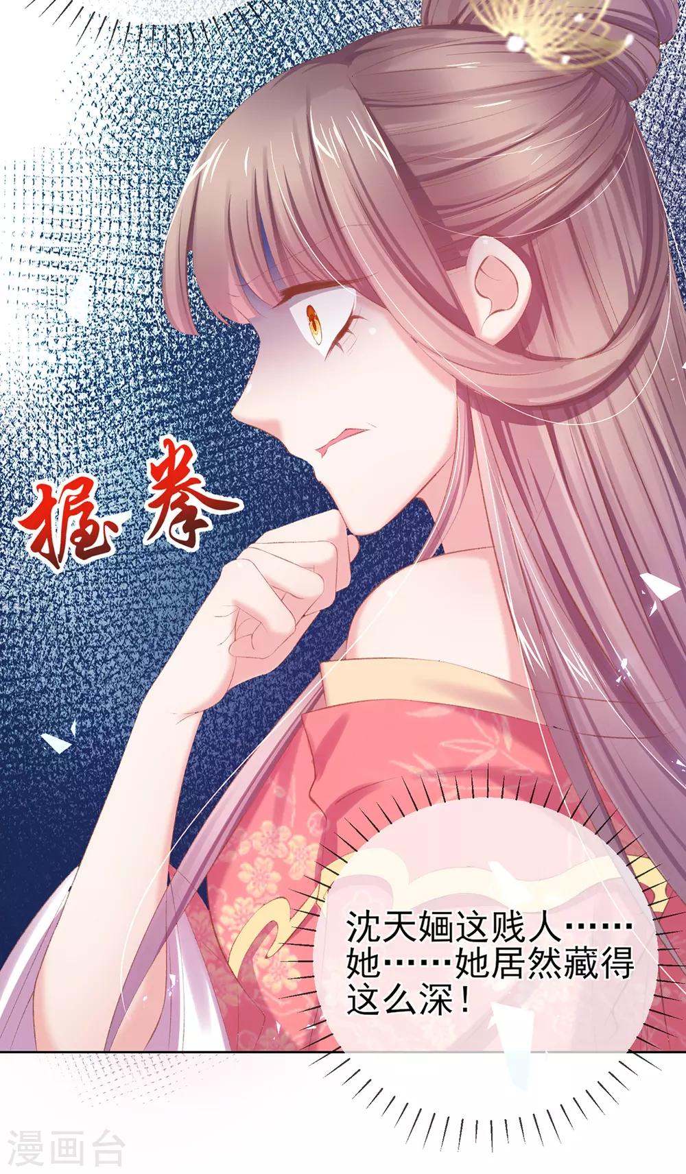 第67话 有情人搭档献艺(1/2)-第70话