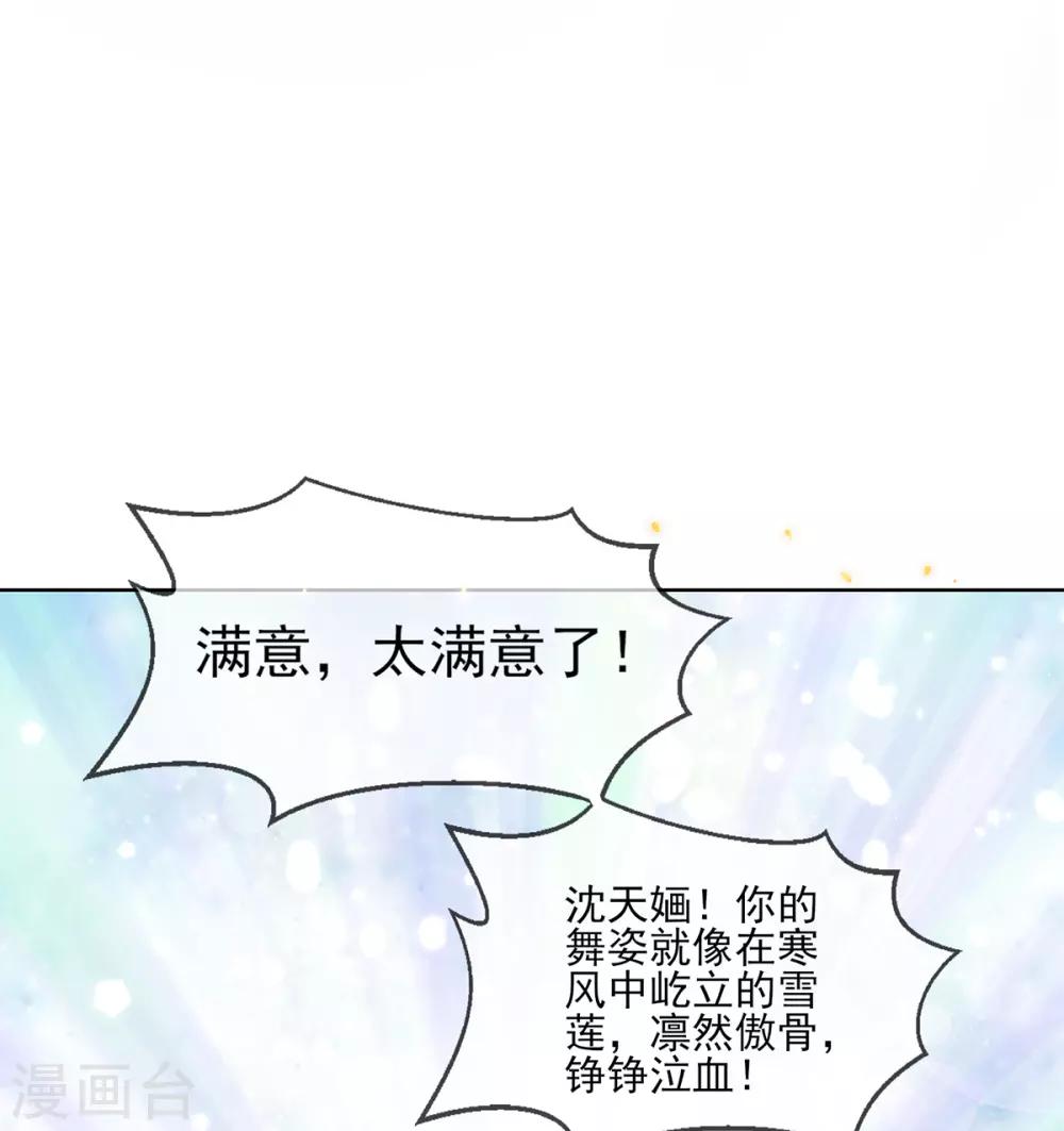 第67话 有情人搭档献艺(1/2)-第70话