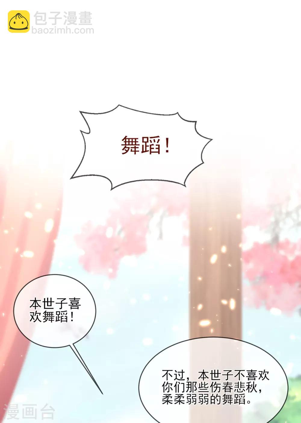 第67话 有情人搭档献艺(1/2)-第70话