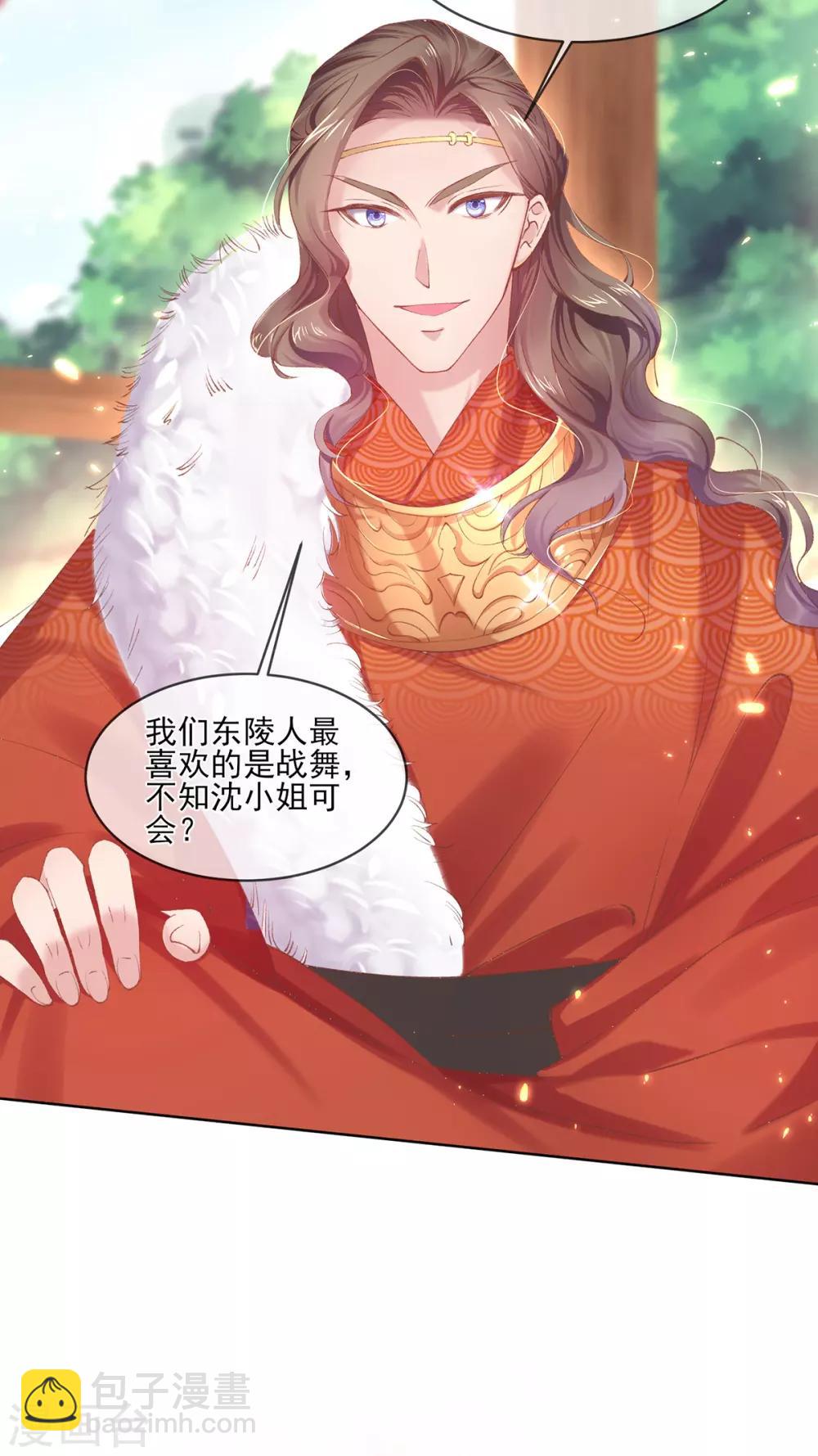 第67话 有情人搭档献艺(1/2)-第70话