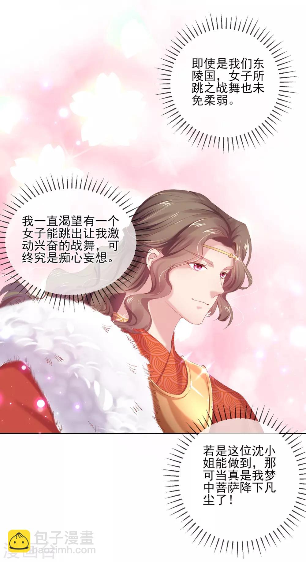 第67话 有情人搭档献艺(1/2)-第70话