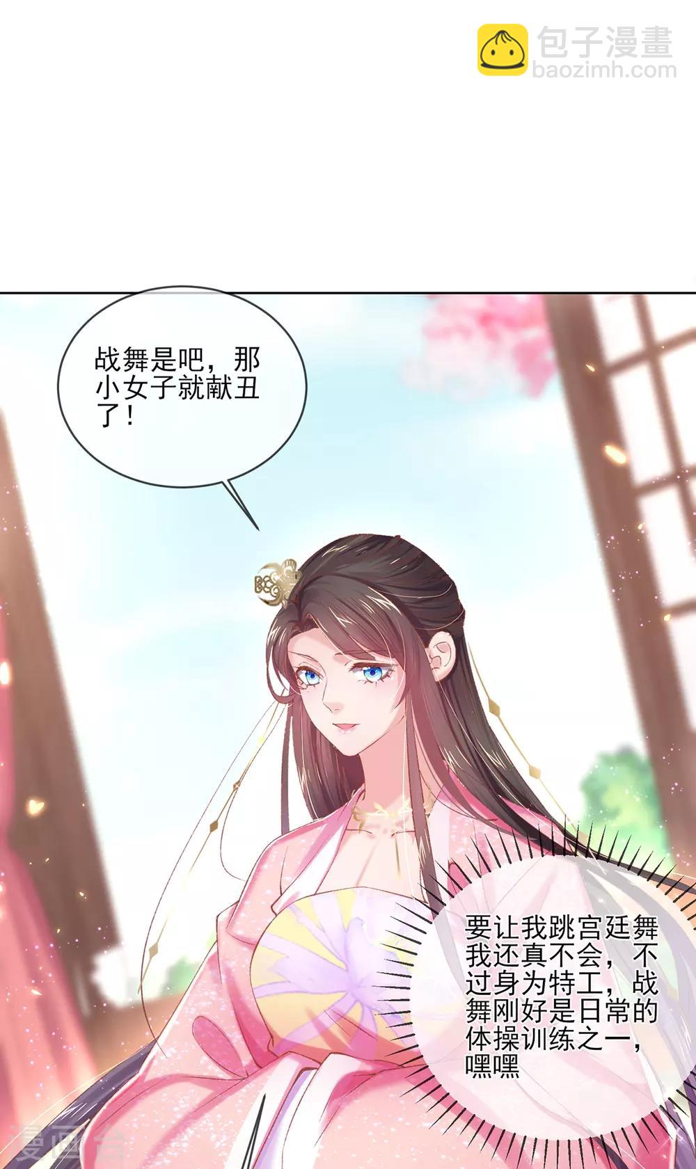 第67话 有情人搭档献艺(1/2)-第70话