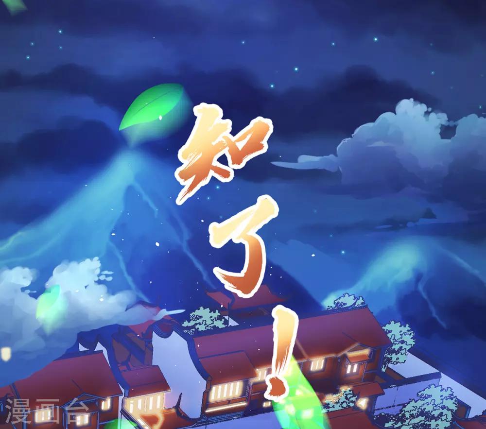 第7话 玄王是喵控？-第8话