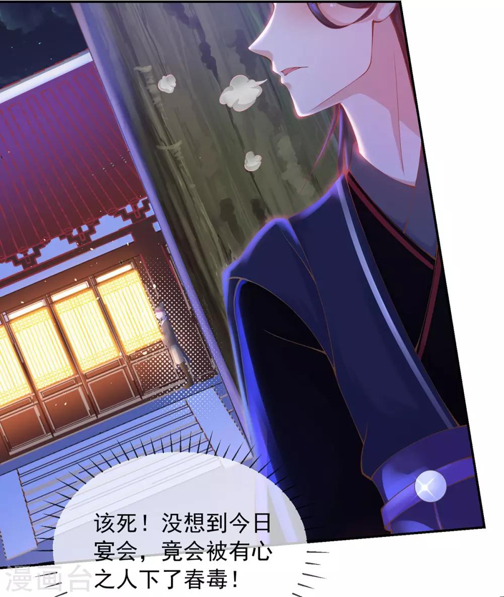 第7话 玄王是喵控？-第8话