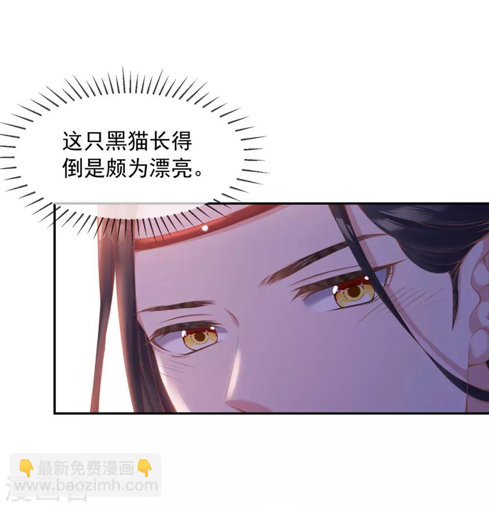 第7话 玄王是喵控？-第8话