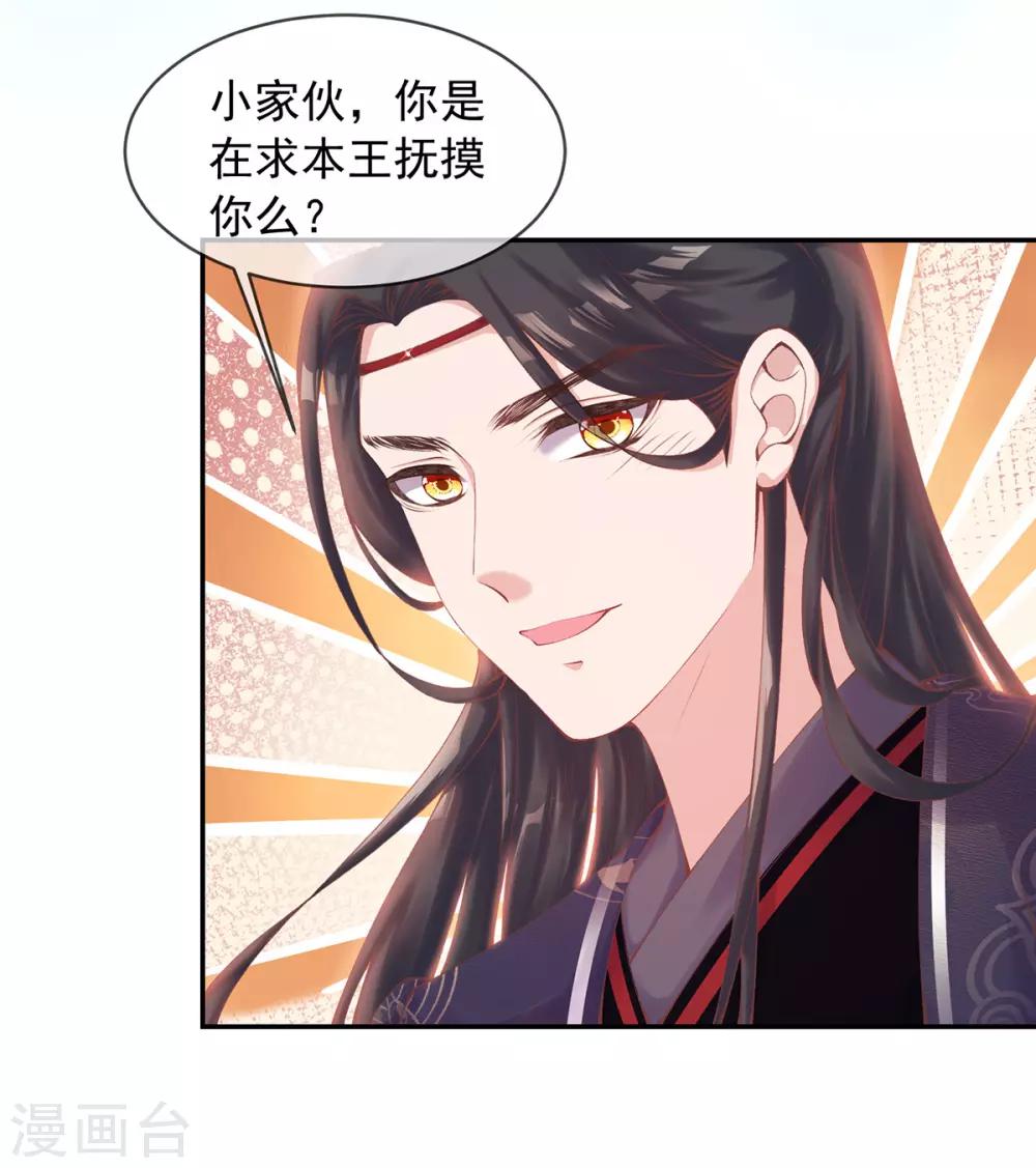 第7话 玄王是喵控？-第8话