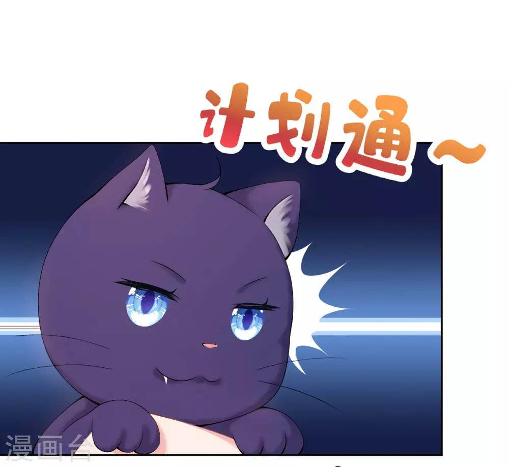 第7话 玄王是喵控？-第8话