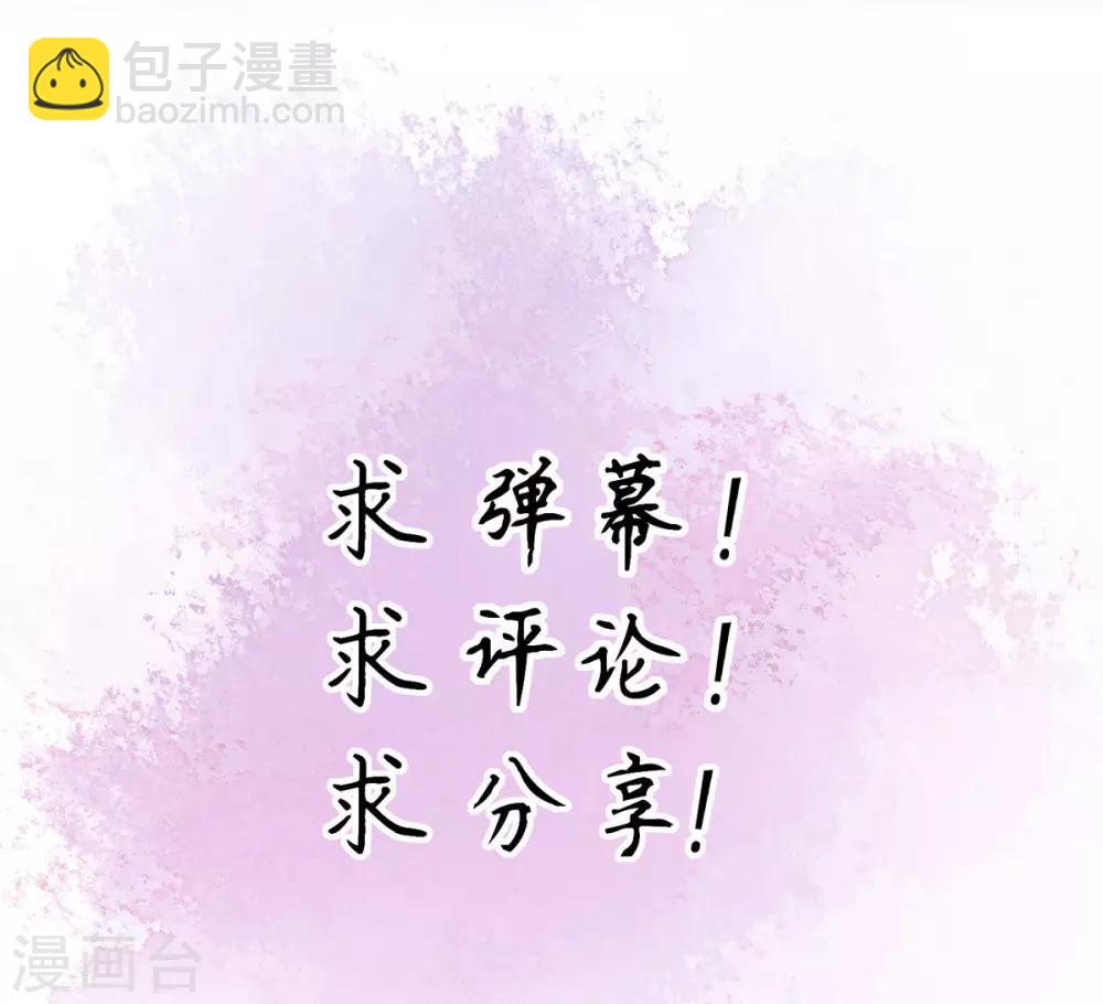 嗜血醫妃 - 第7話 玄王是喵控？ - 5