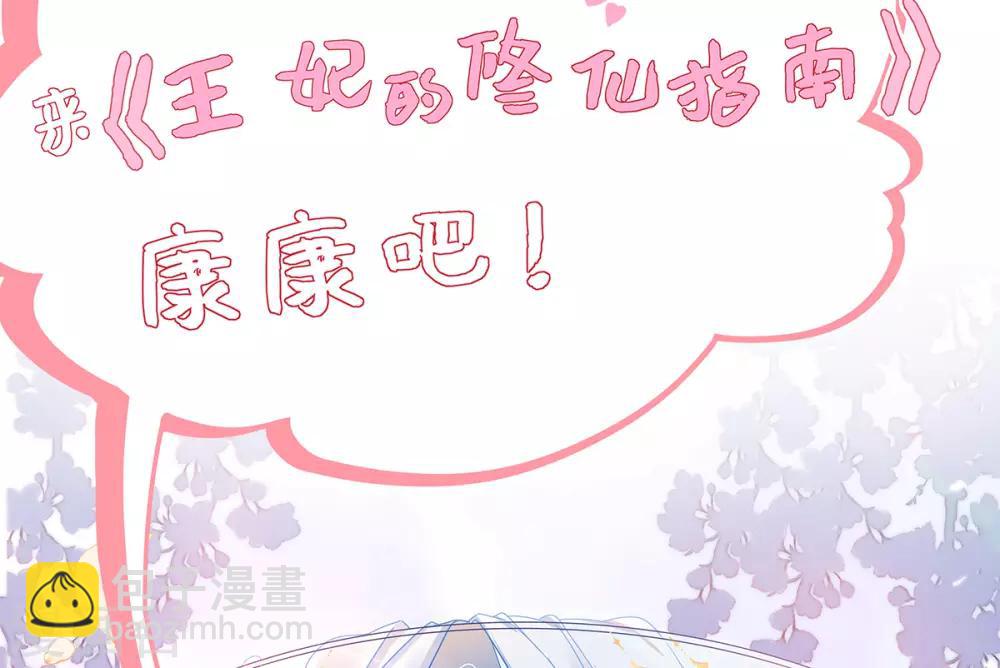 第7话 玄王是喵控？-第8话