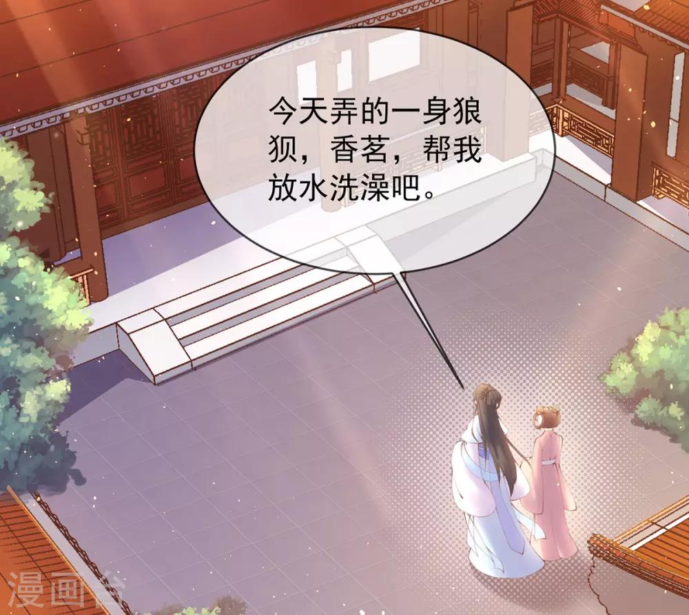 第7话 玄王是喵控？-第8话