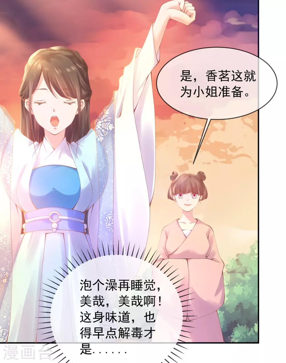 第7话 玄王是喵控？-第8话