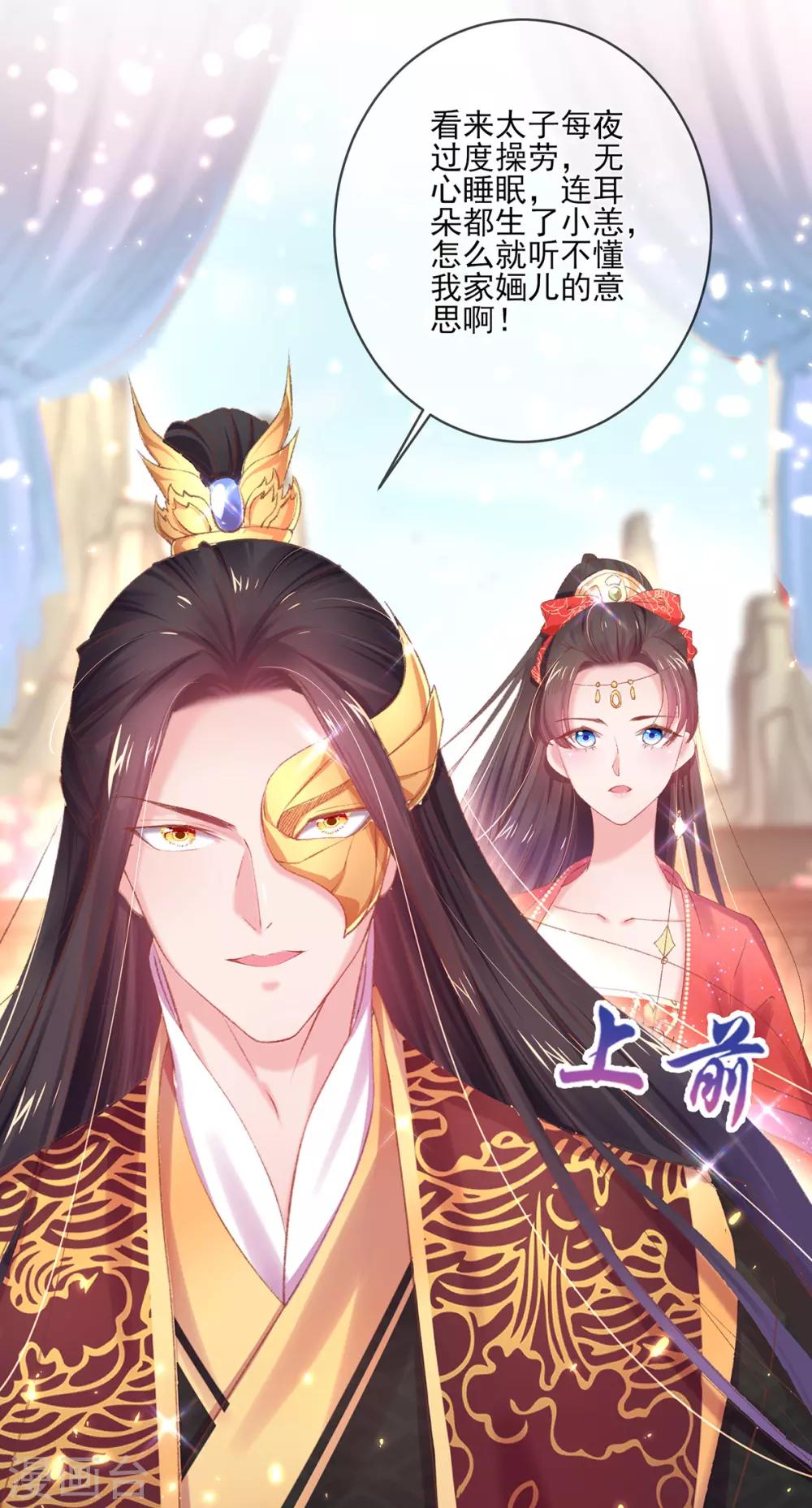 第69话 基情四射-第72话