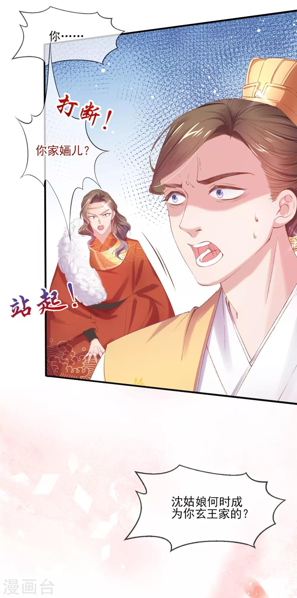 第69话 基情四射-第72话