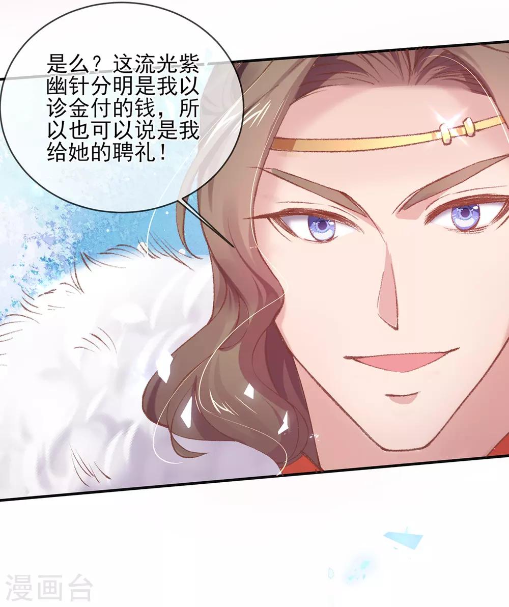 第69话 基情四射-第72话