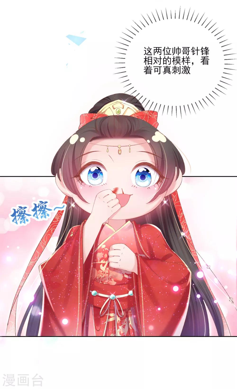 第69话 基情四射-第72话