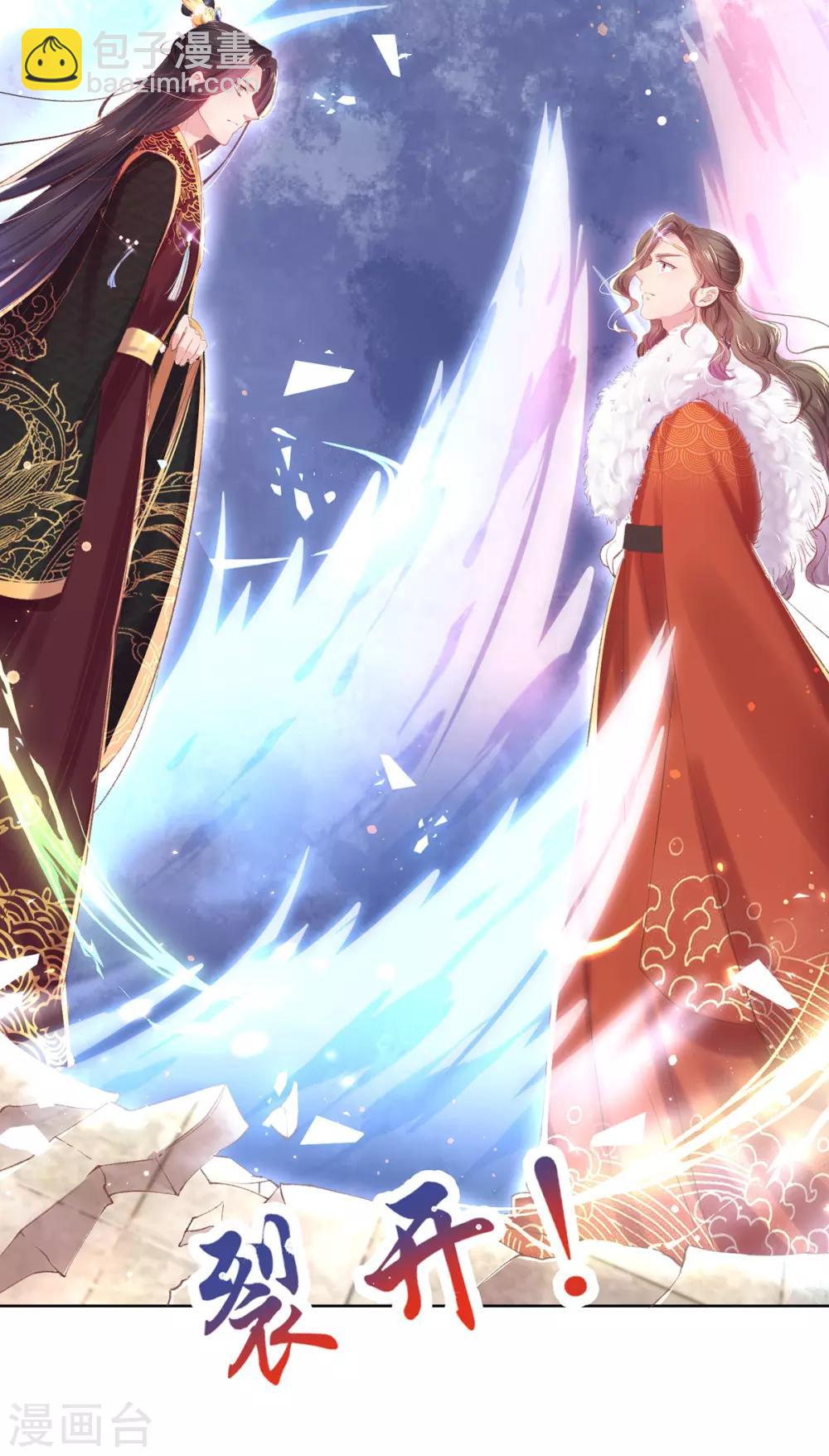 第69话 基情四射-第72话