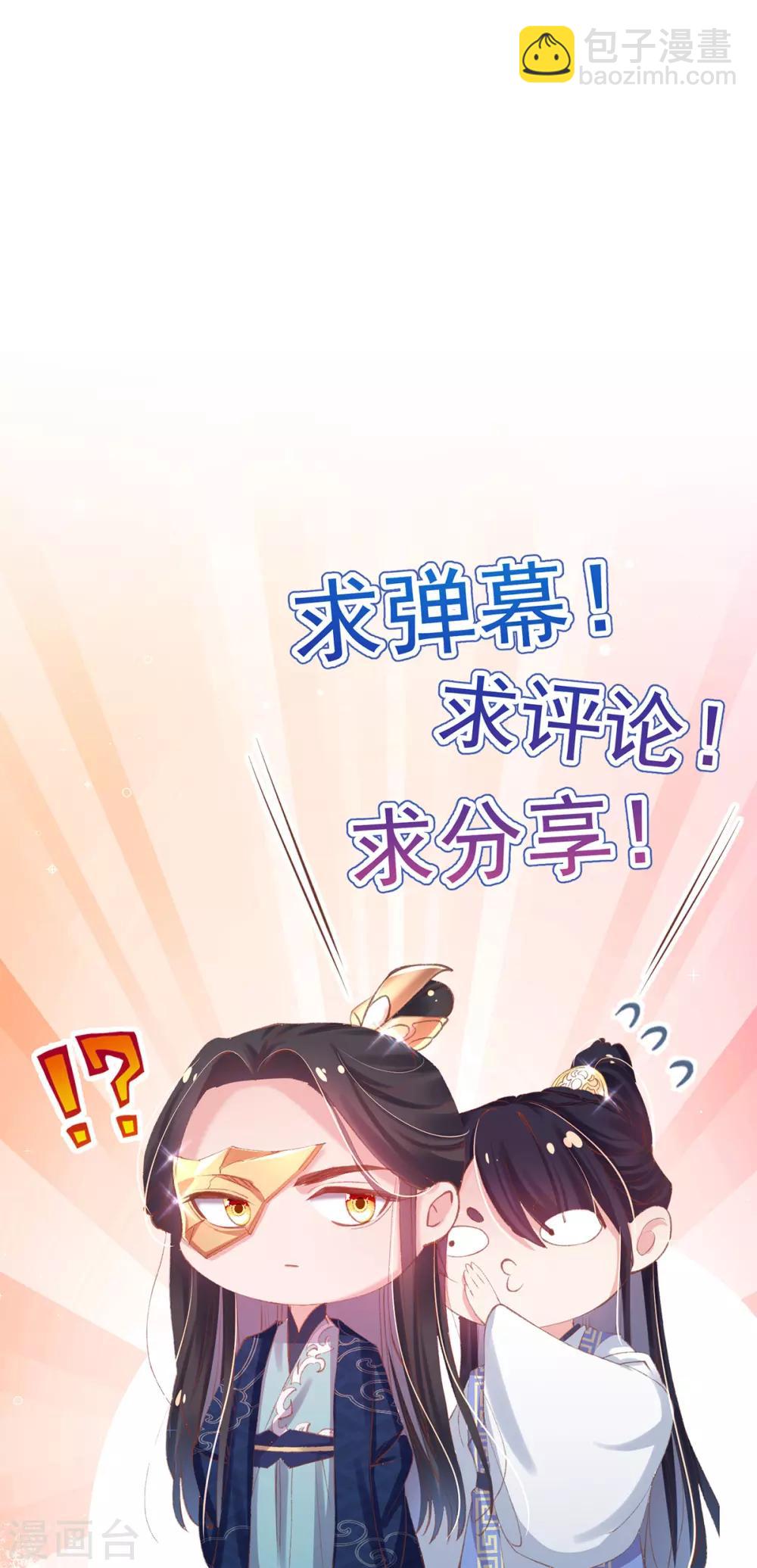 第69话 基情四射-第72话