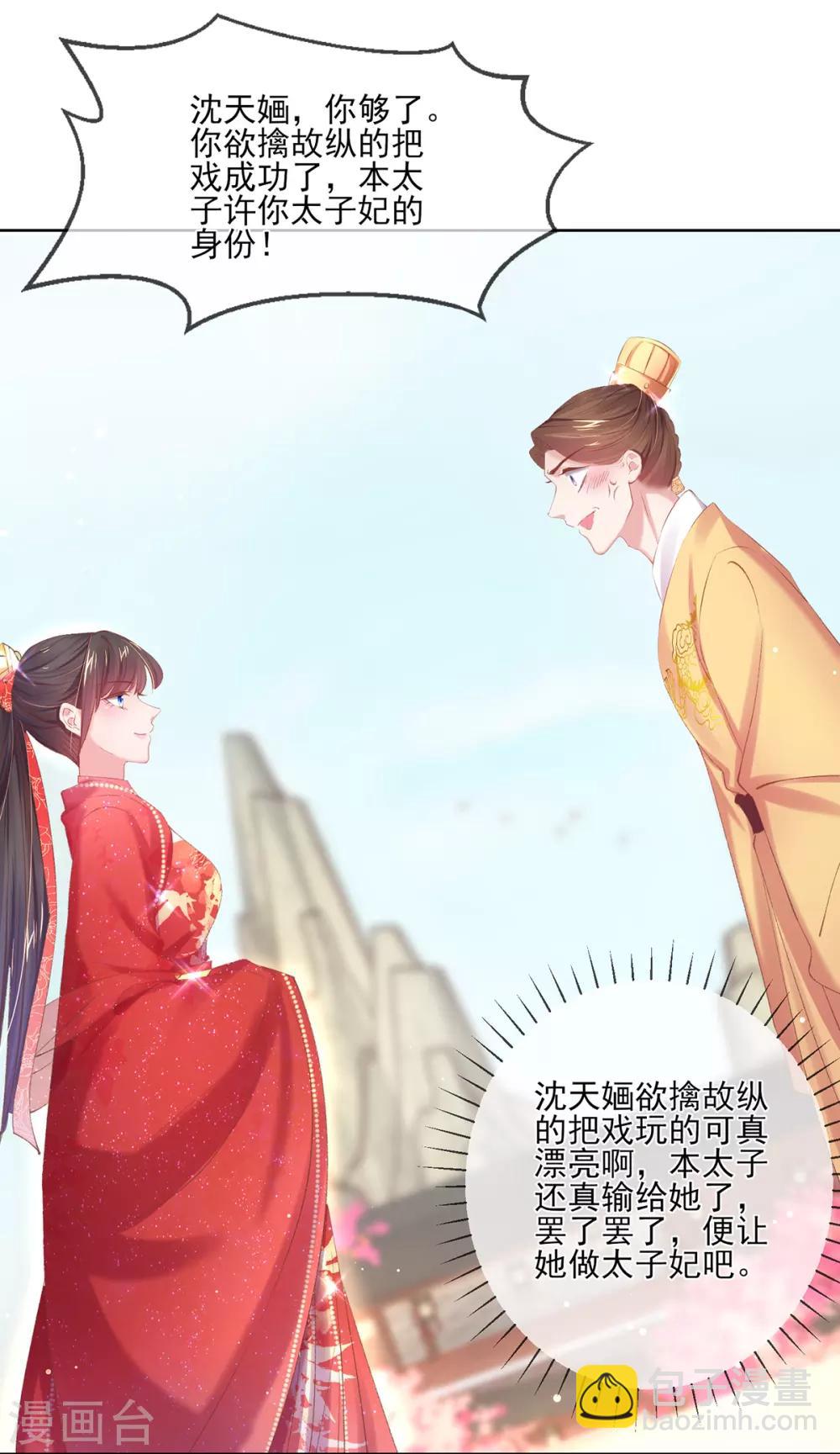 第69话 基情四射-第72话