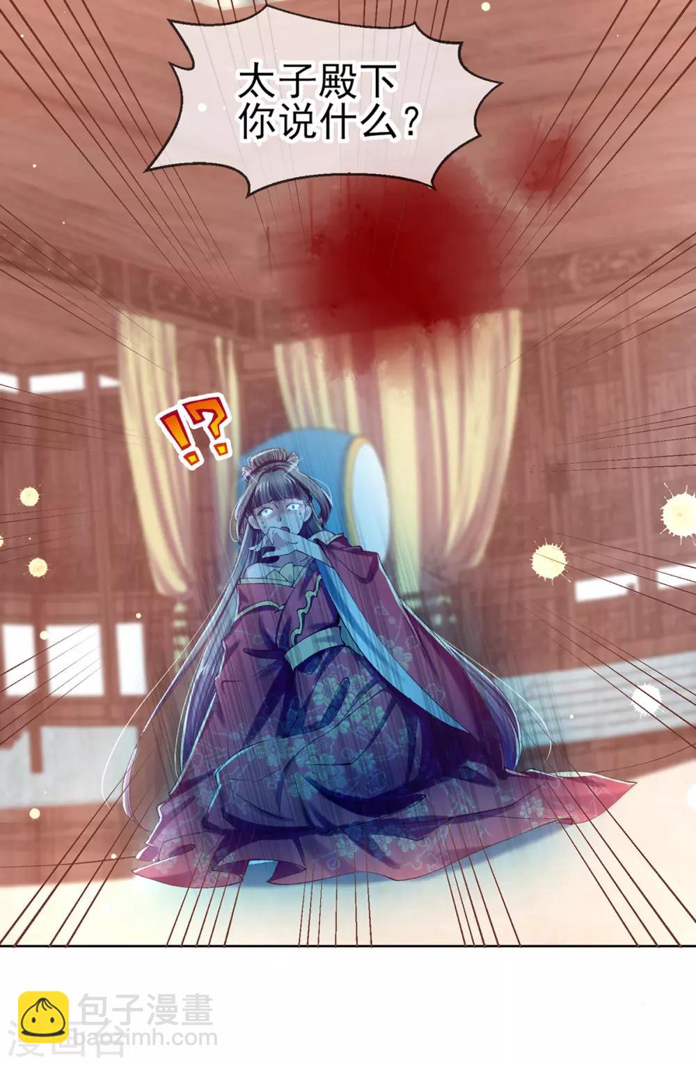 第69话 基情四射-第72话