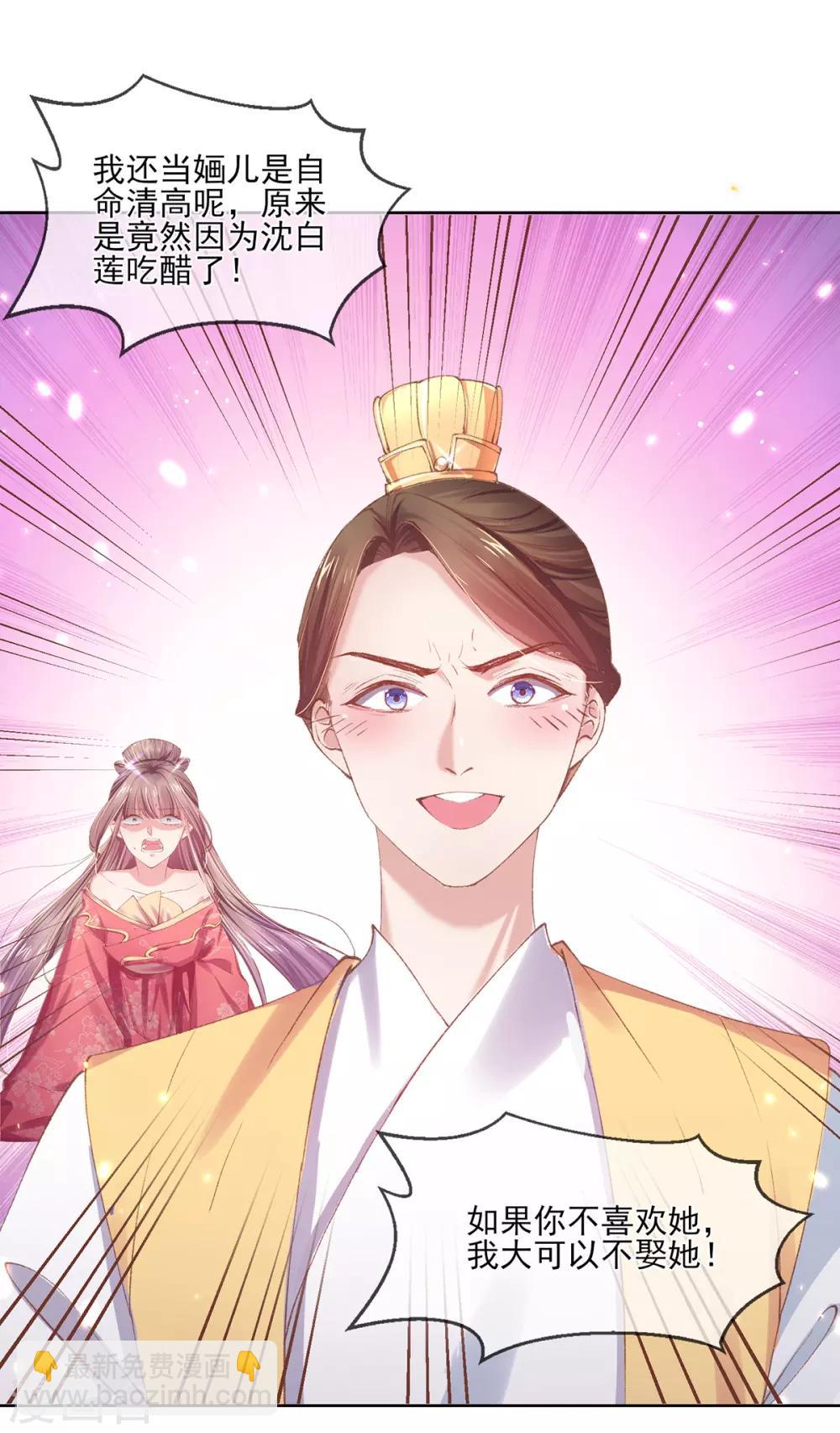 第69话 基情四射-第72话