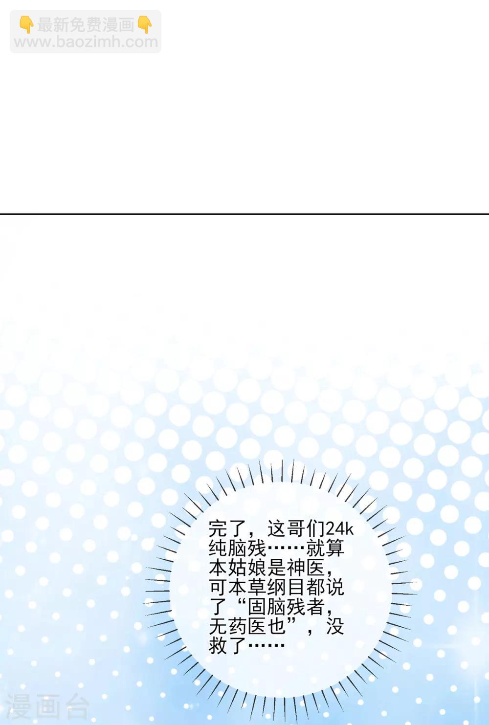 第69话 基情四射-第72话