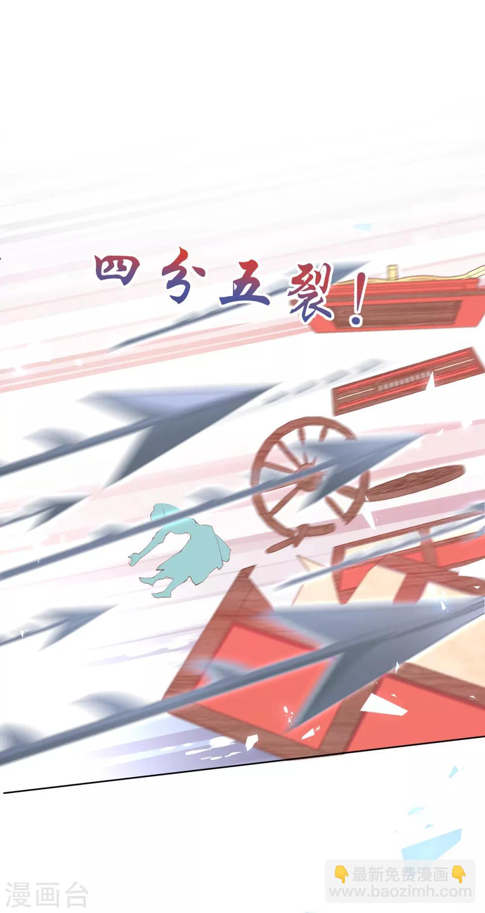 第71话 糟了，香茗怎么办-第74话