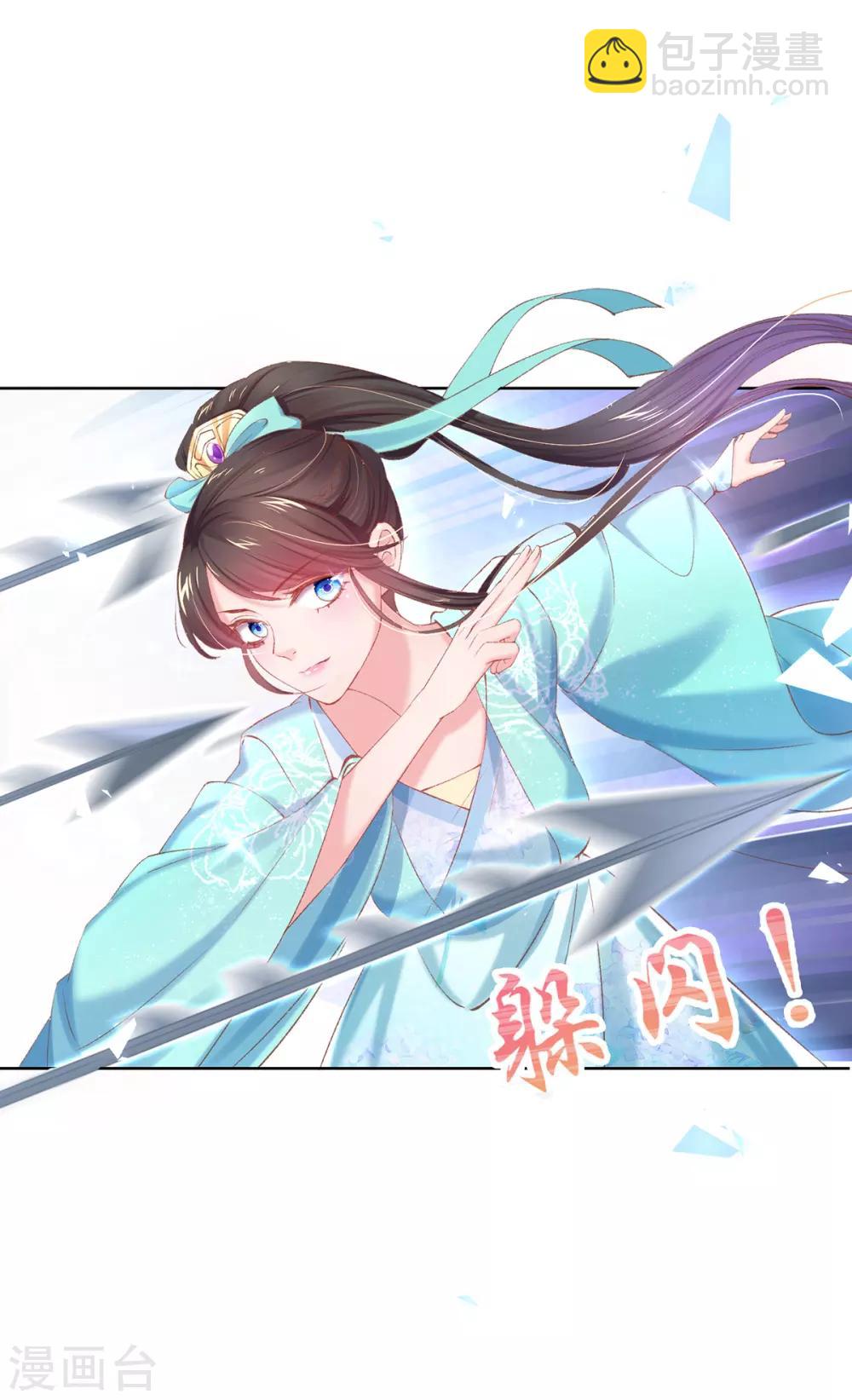 第71话 糟了，香茗怎么办-第74话