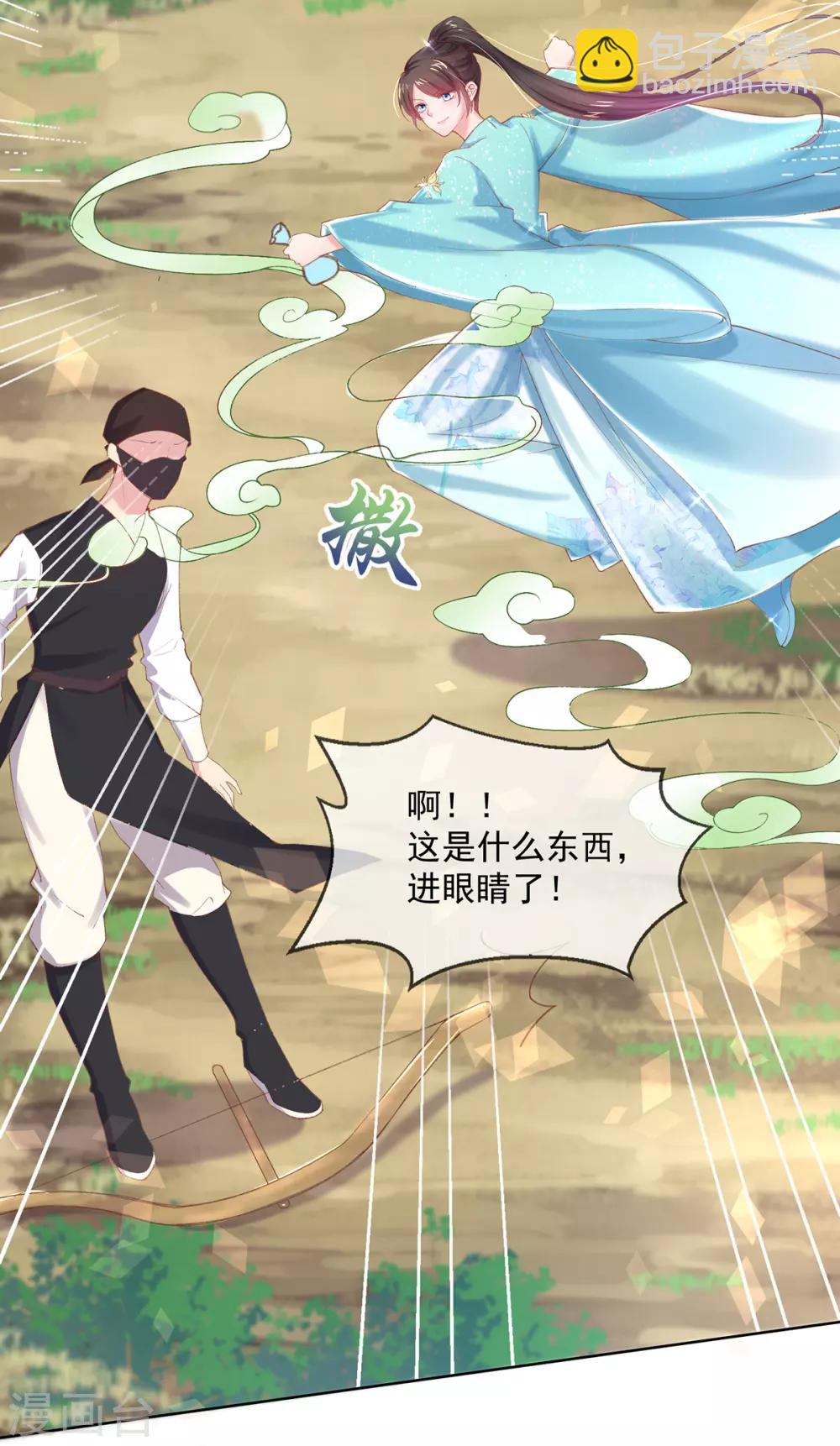 第71话 糟了，香茗怎么办-第74话