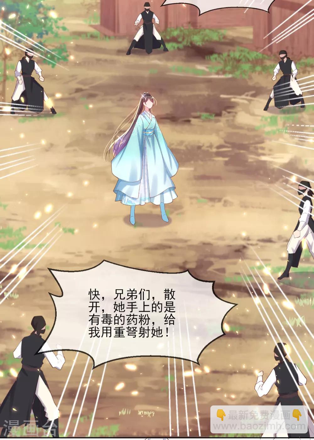 第71话 糟了，香茗怎么办-第74话