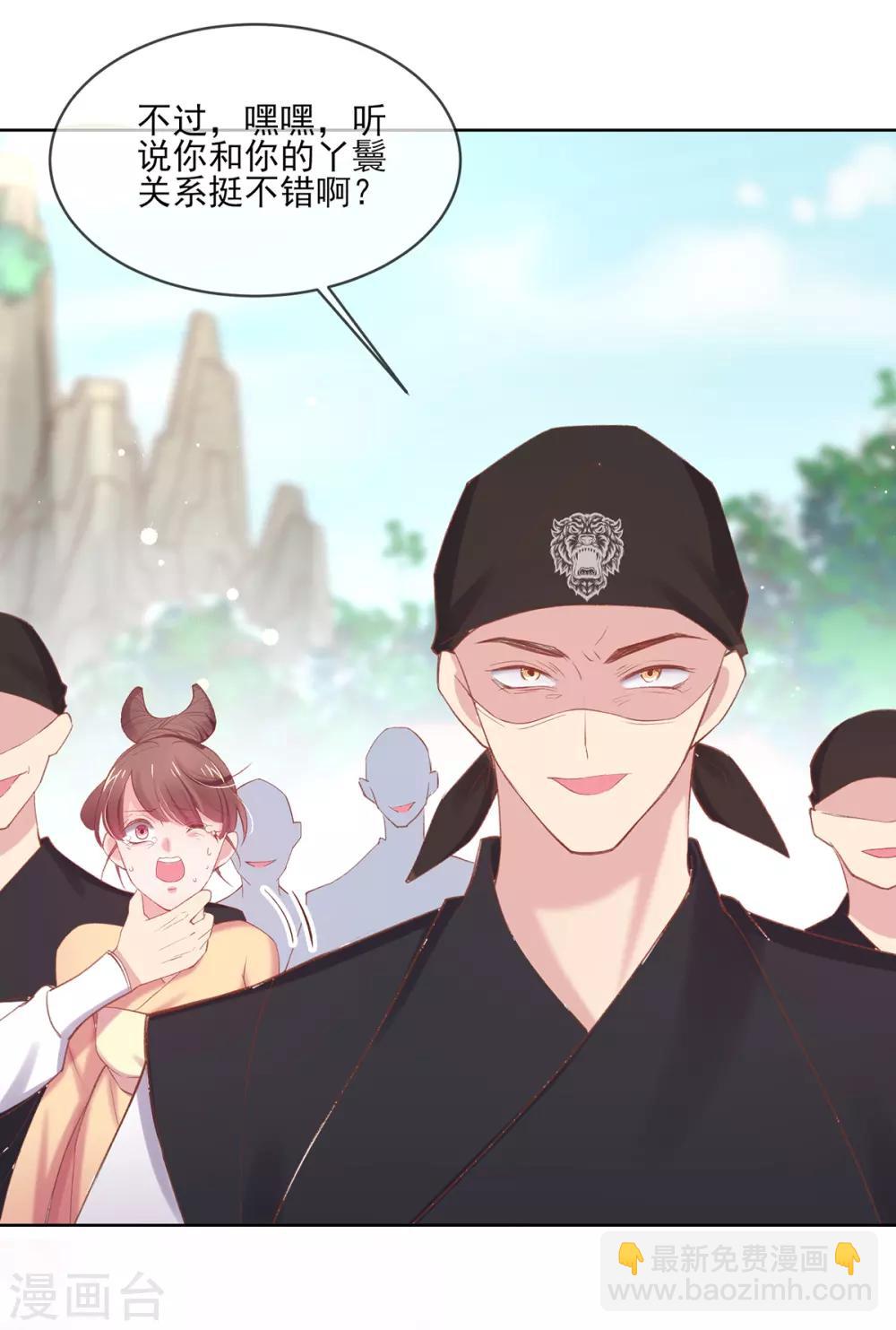 第71话 糟了，香茗怎么办-第74话