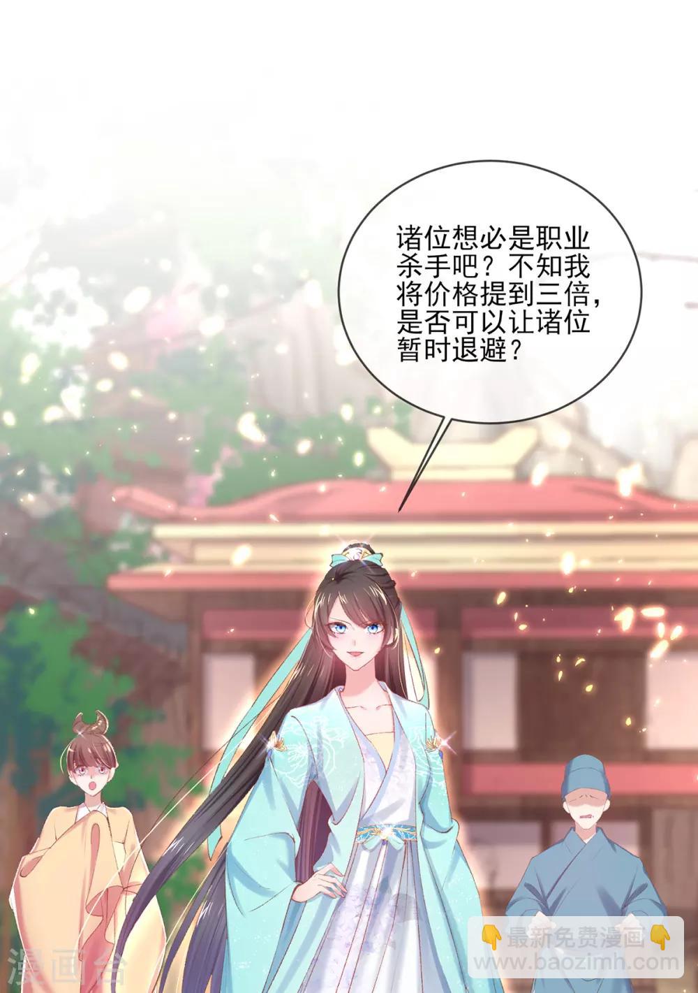 第71话 糟了，香茗怎么办-第74话