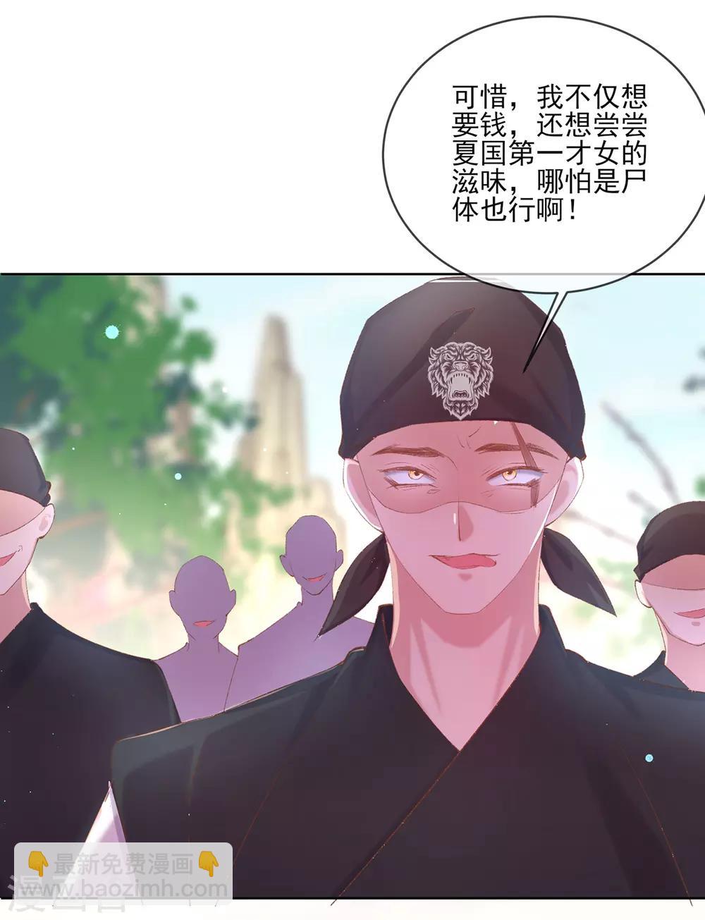 第71话 糟了，香茗怎么办-第74话