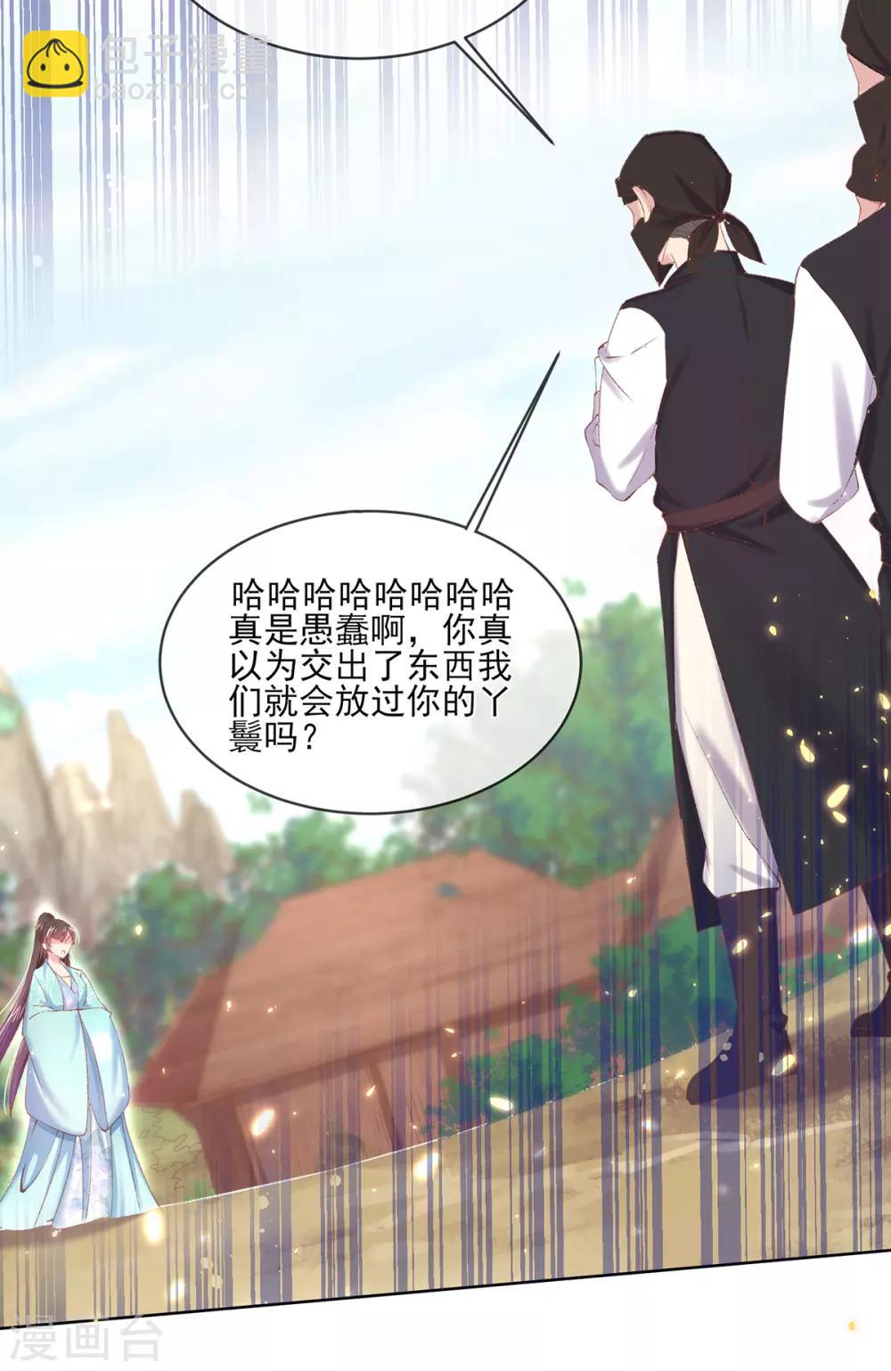 第73话 他来了！-第76话