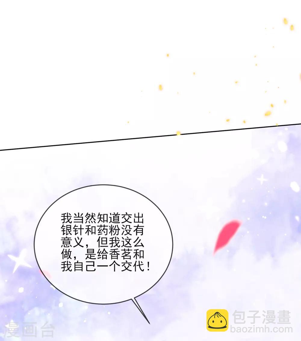 第73话 他来了！-第76话