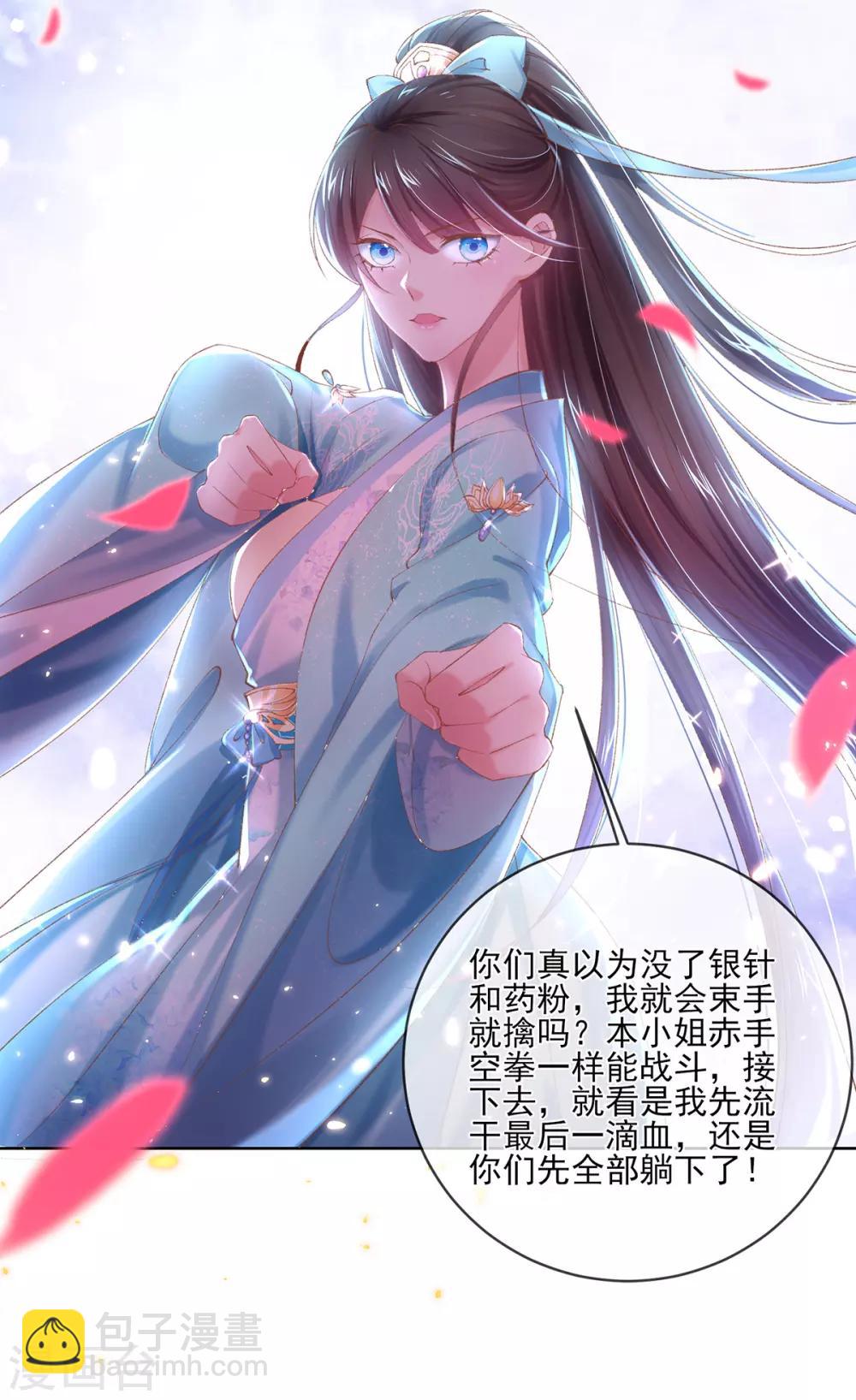 第73话 他来了！-第76话