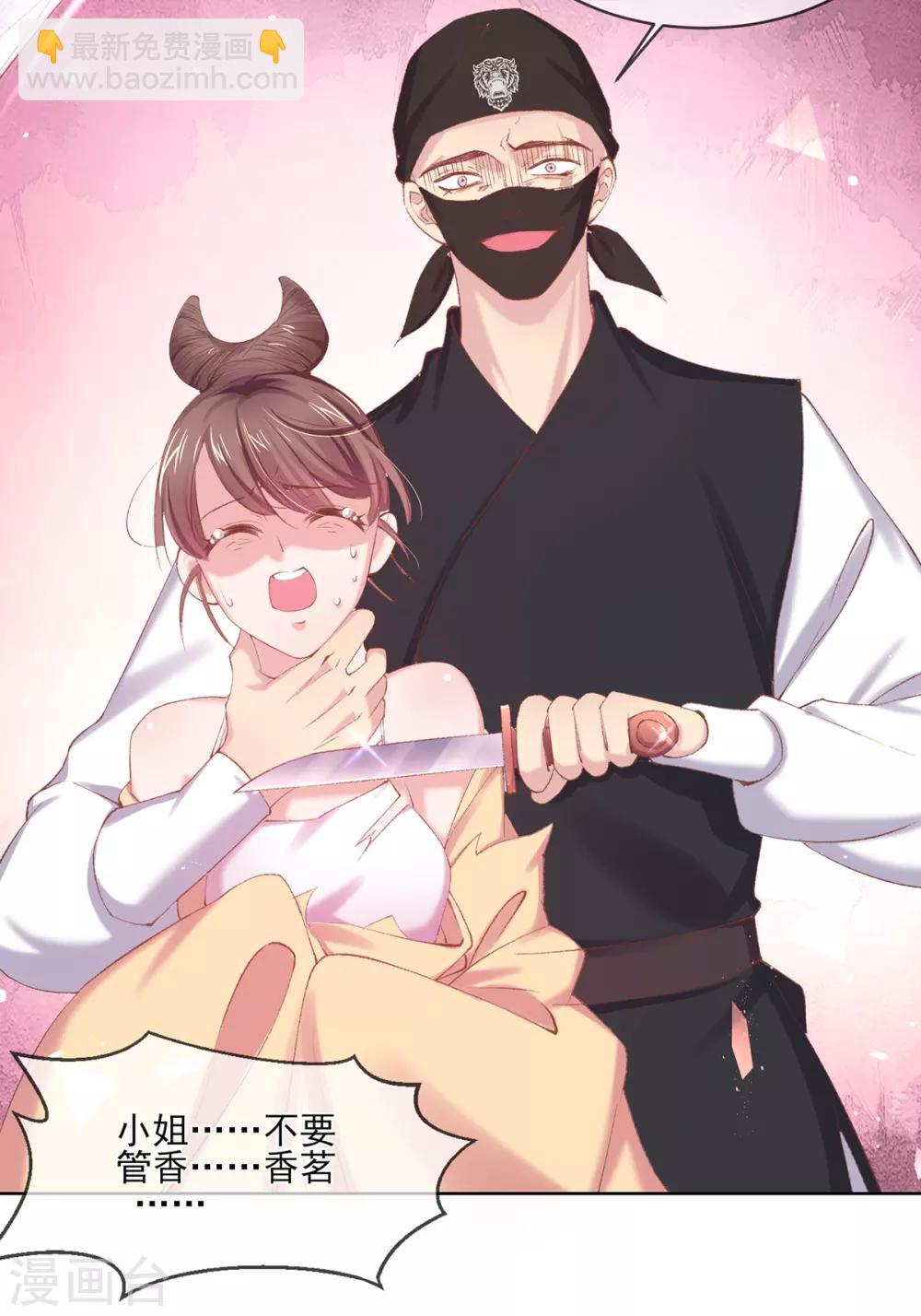 第73话 他来了！-第76话