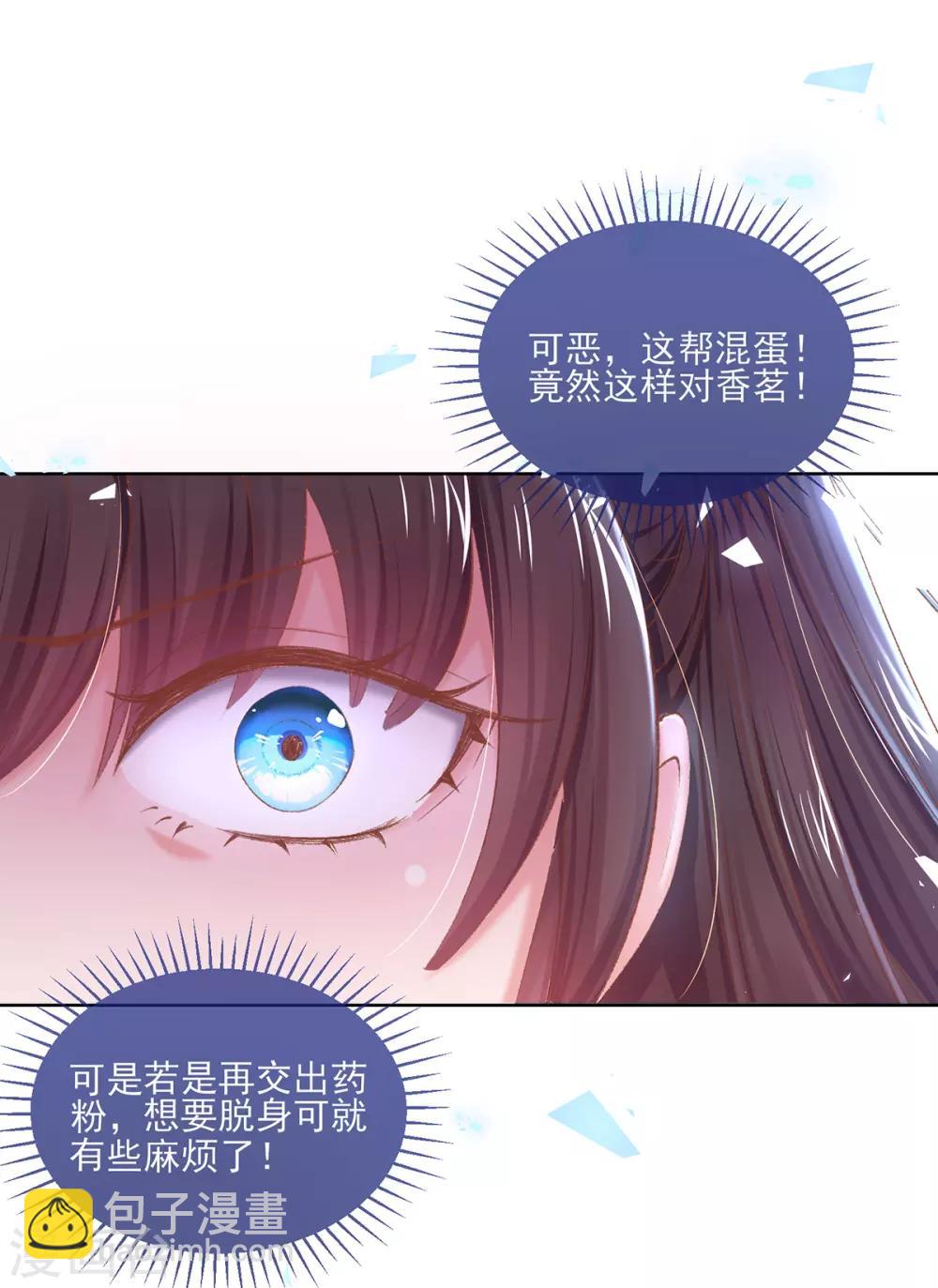 第73话 他来了！-第76话