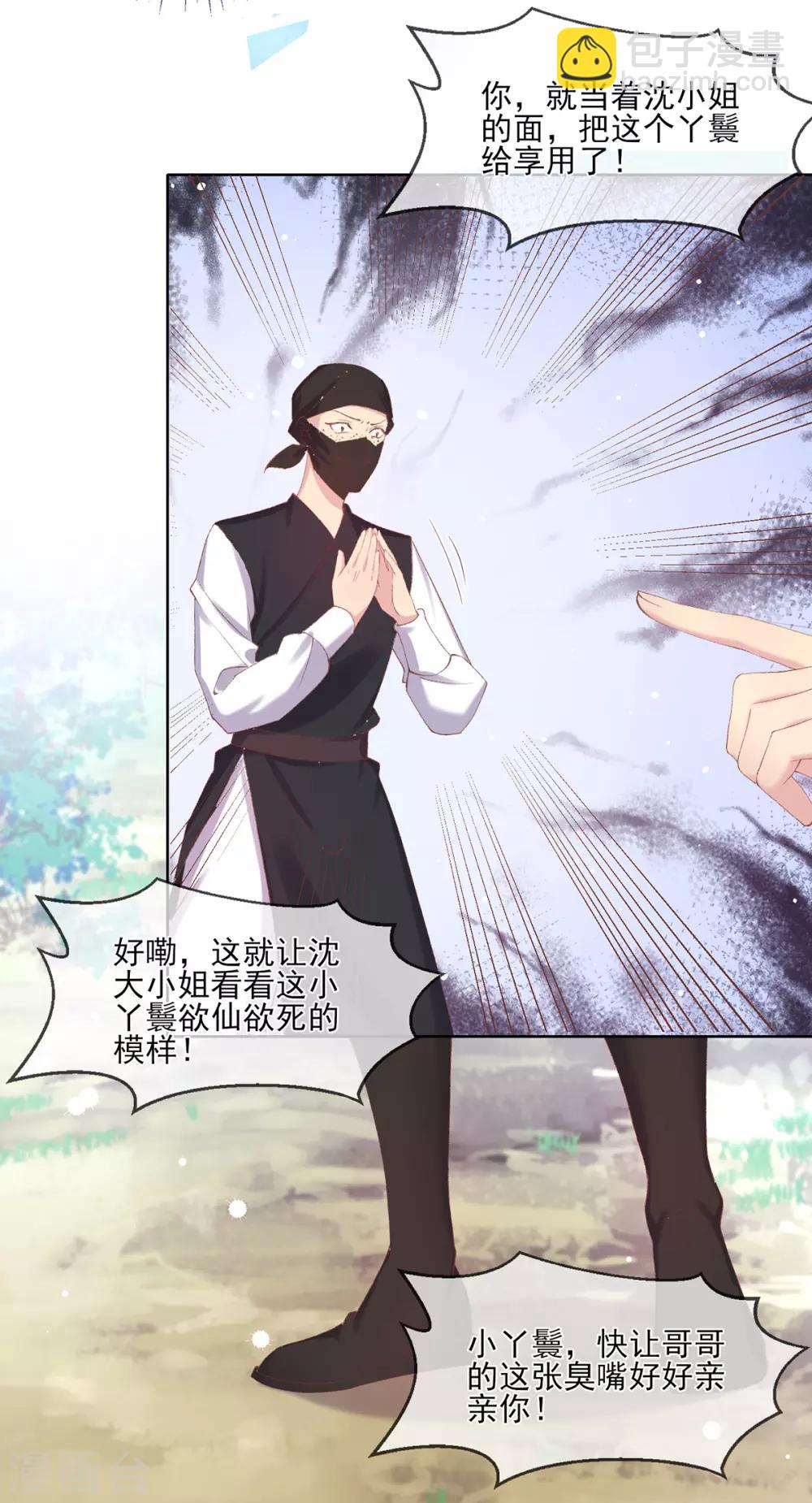 第73话 他来了！-第76话