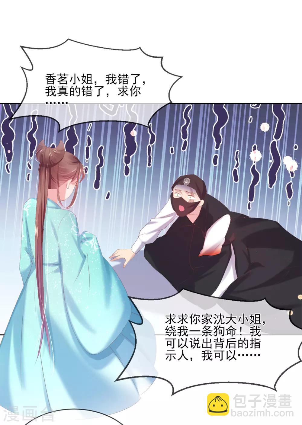 第75话 任你差遣-第78话