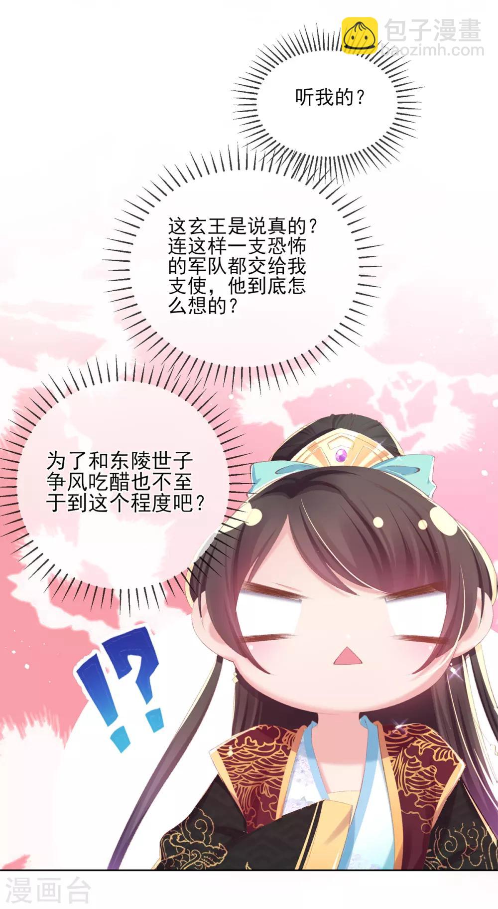 第75话 任你差遣-第78话