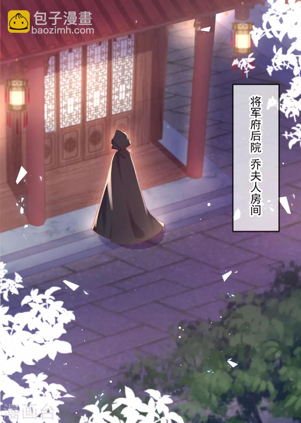 第77话 幕后之人-第80话